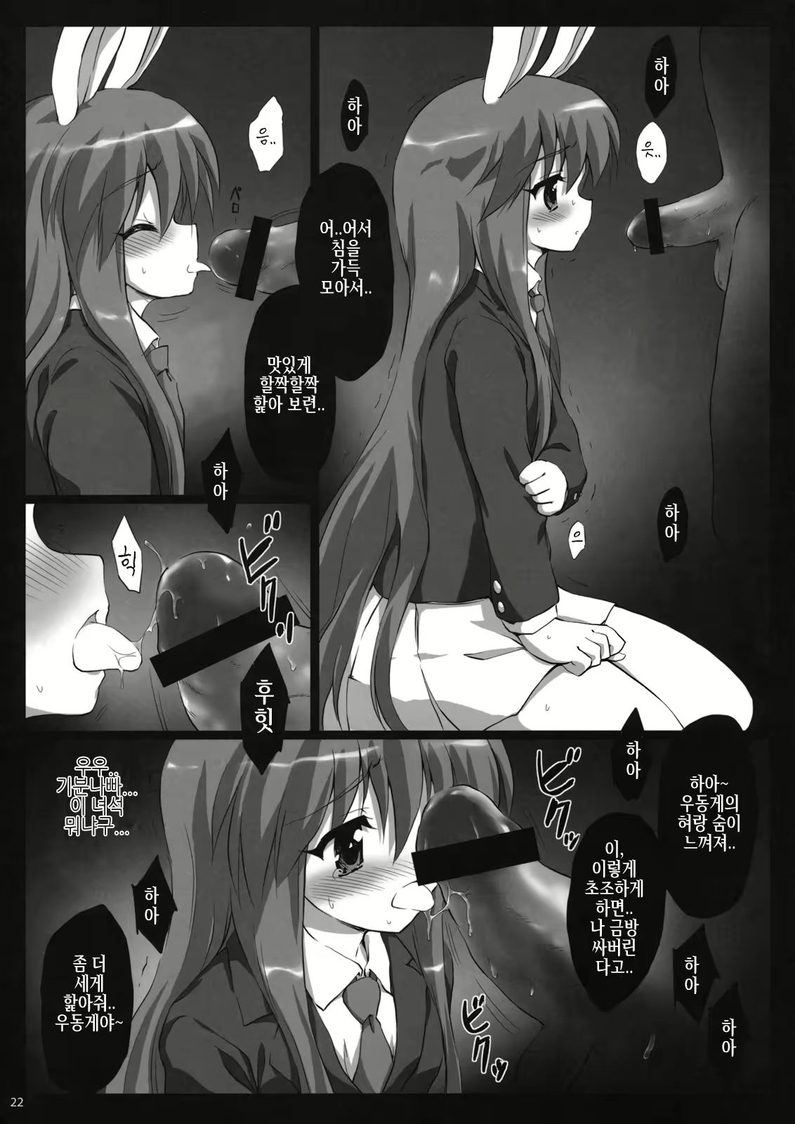 Content 723651 - 22 페이지