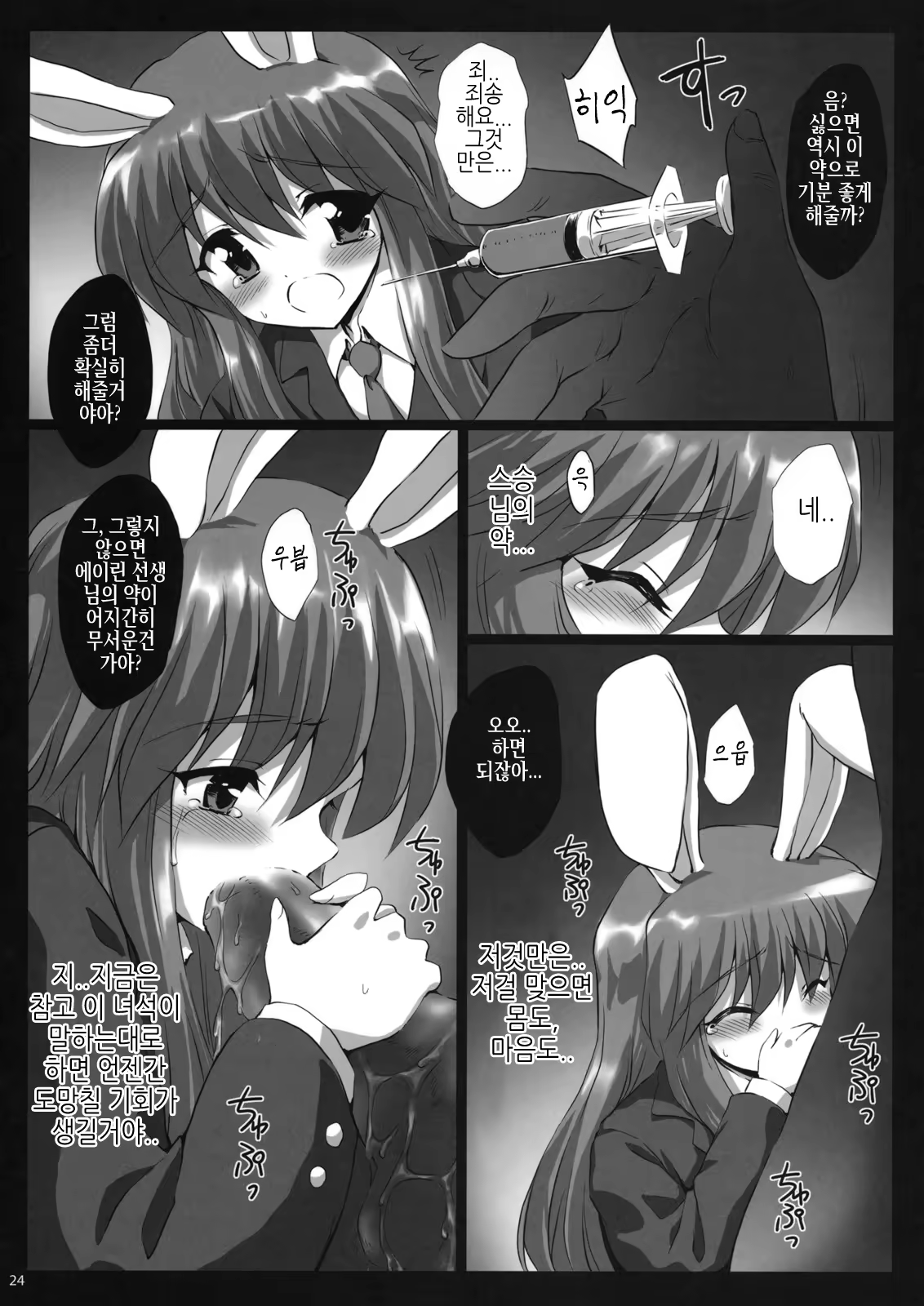 Content 723651 - 24 페이지