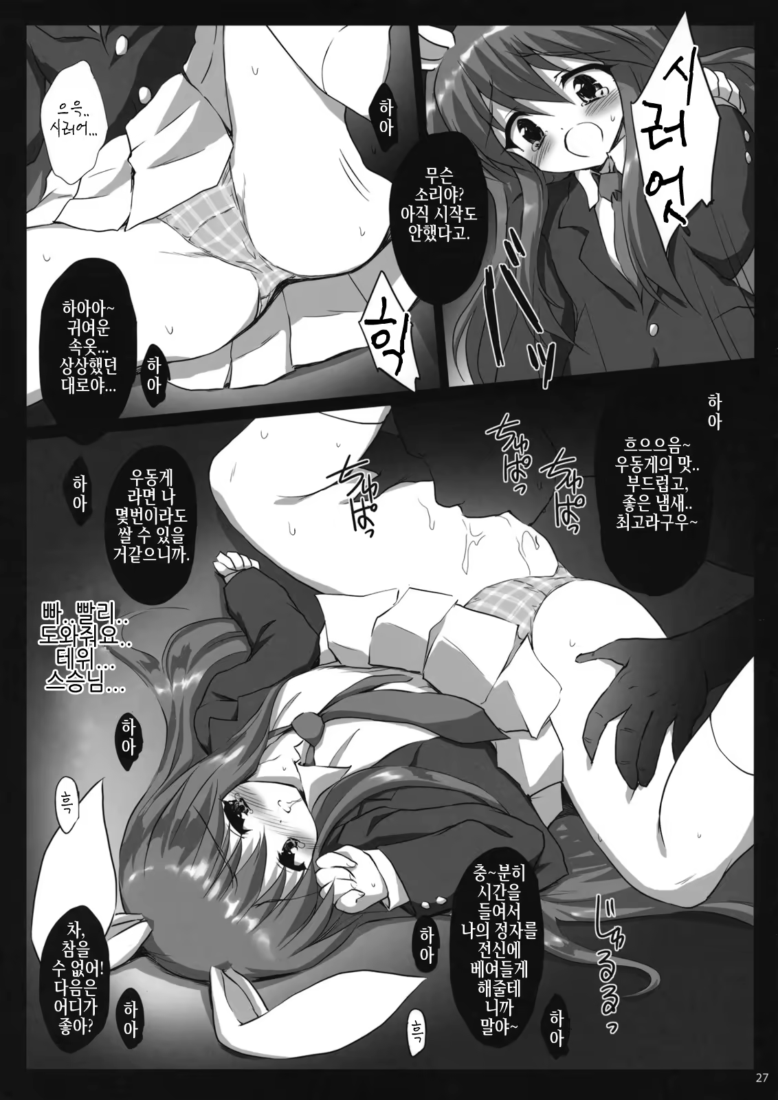 Content 723651 - 27 페이지
