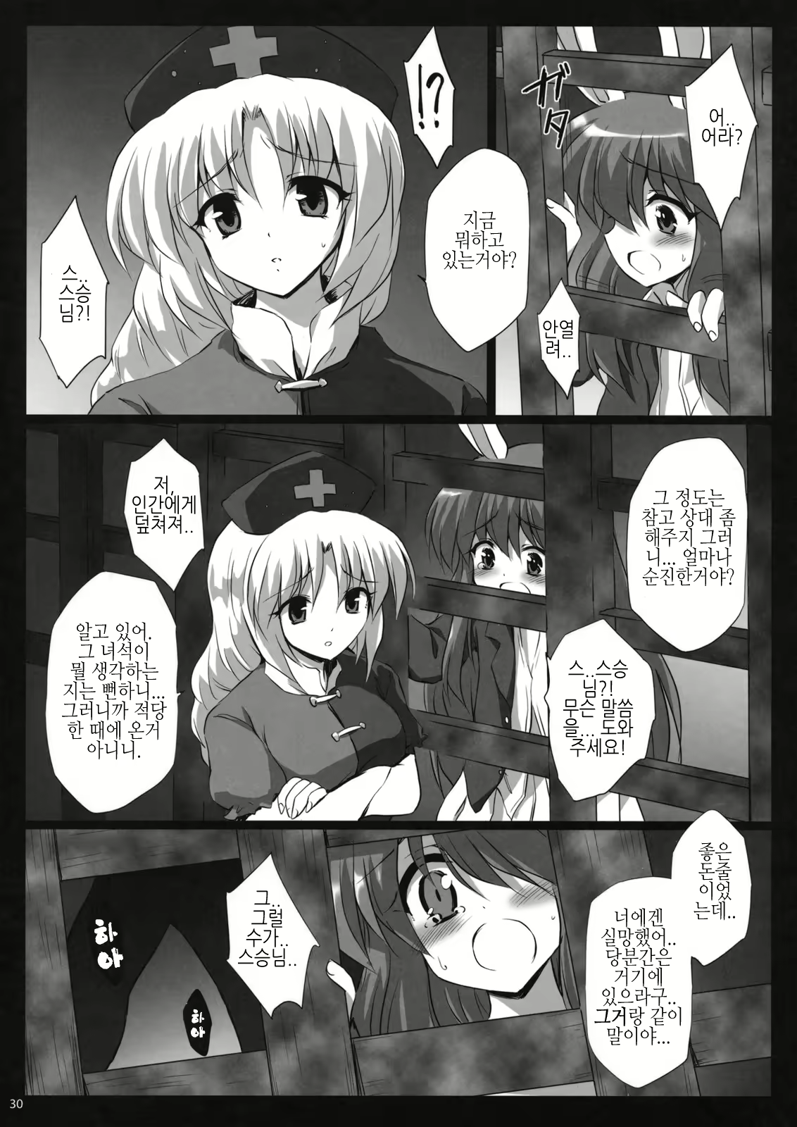 Content 723651 - 30 페이지