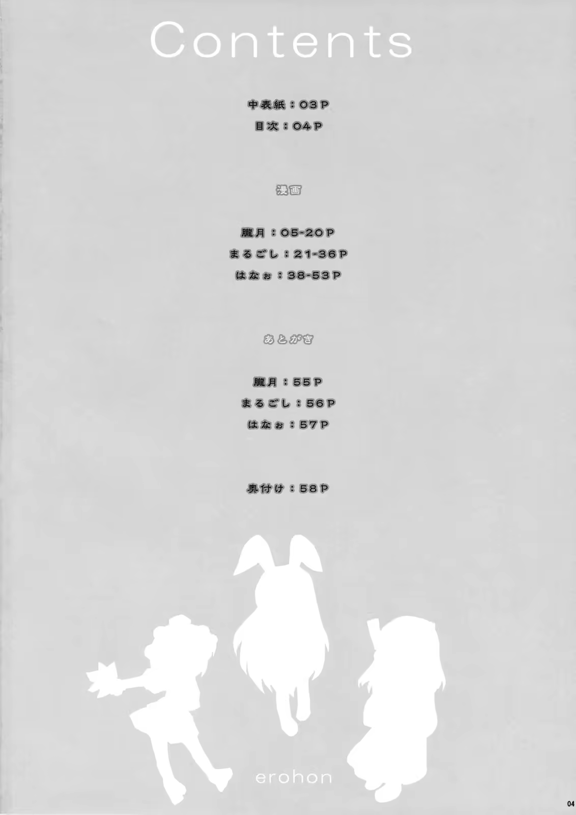 Content 723651 - 4 페이지