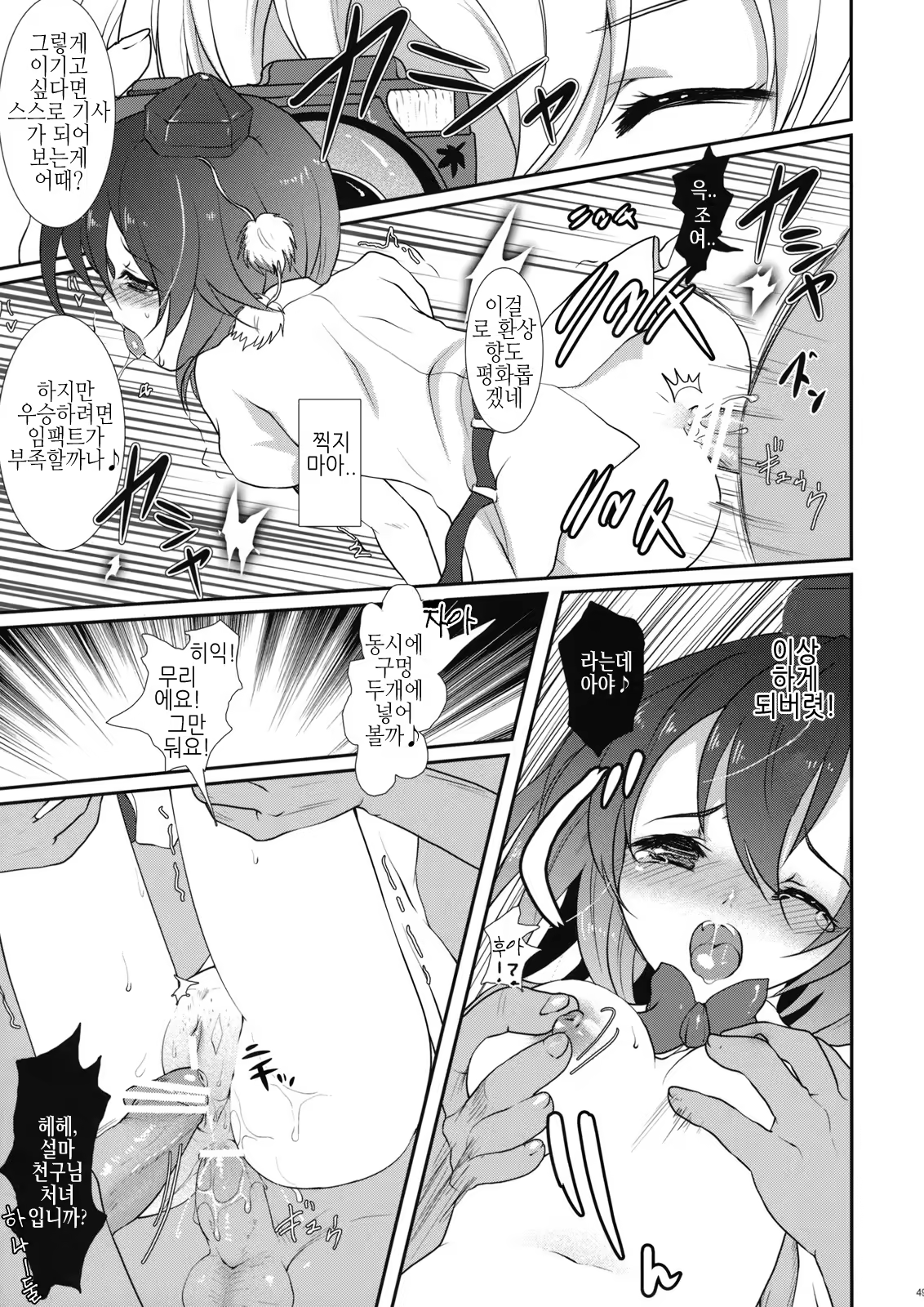 Content 723651 - 49 페이지