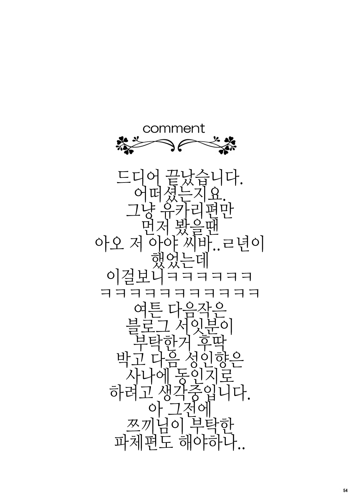 Content 723651 - 54 페이지