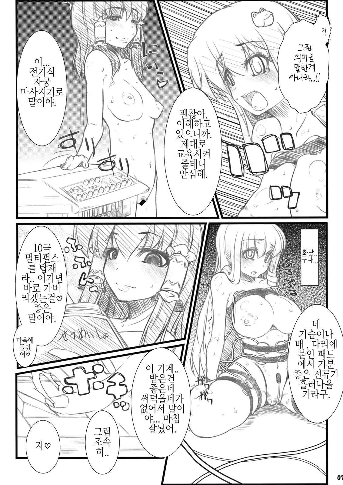 Content 723651 - 7 페이지