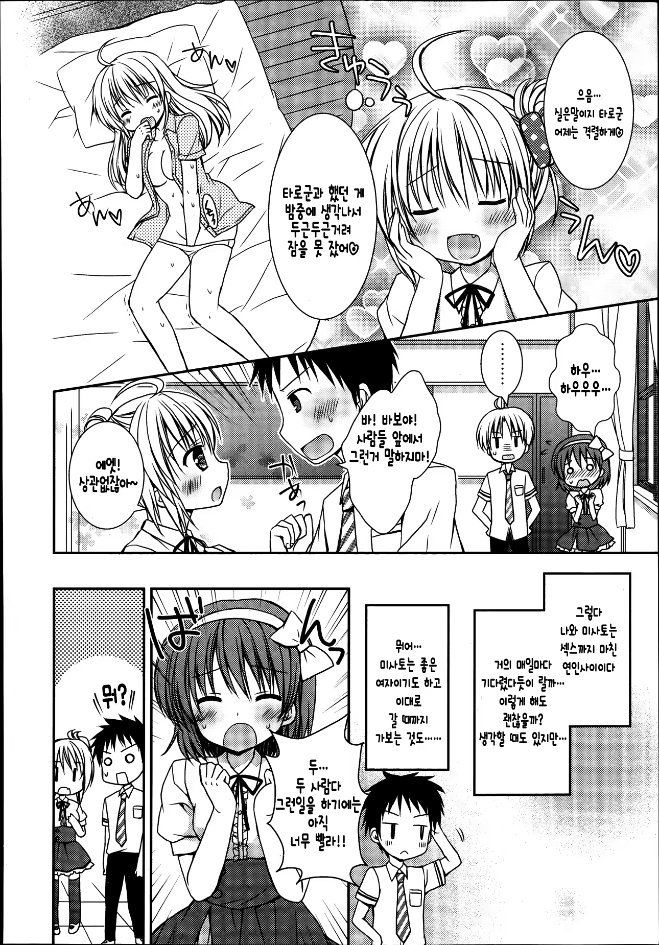 Content 723701 - 3 페이지