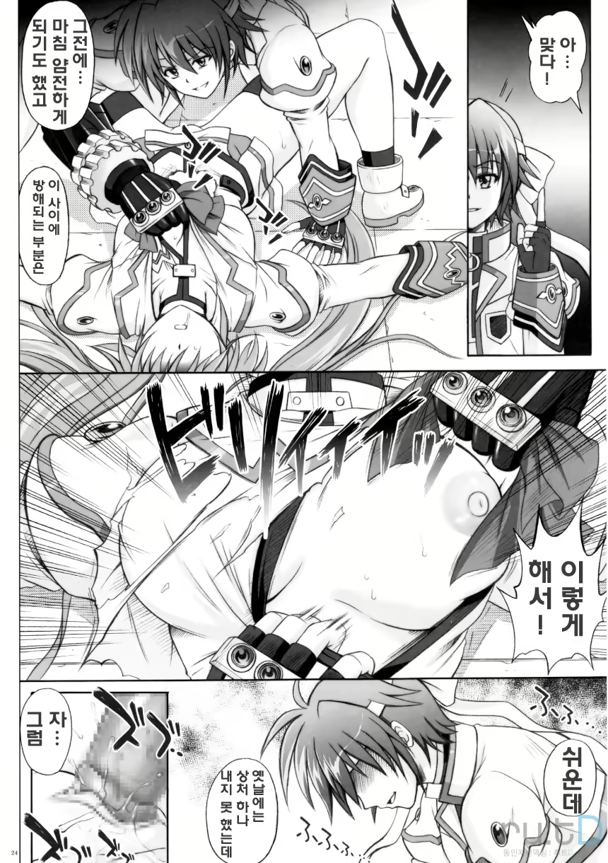 Content 723732 - 23 페이지