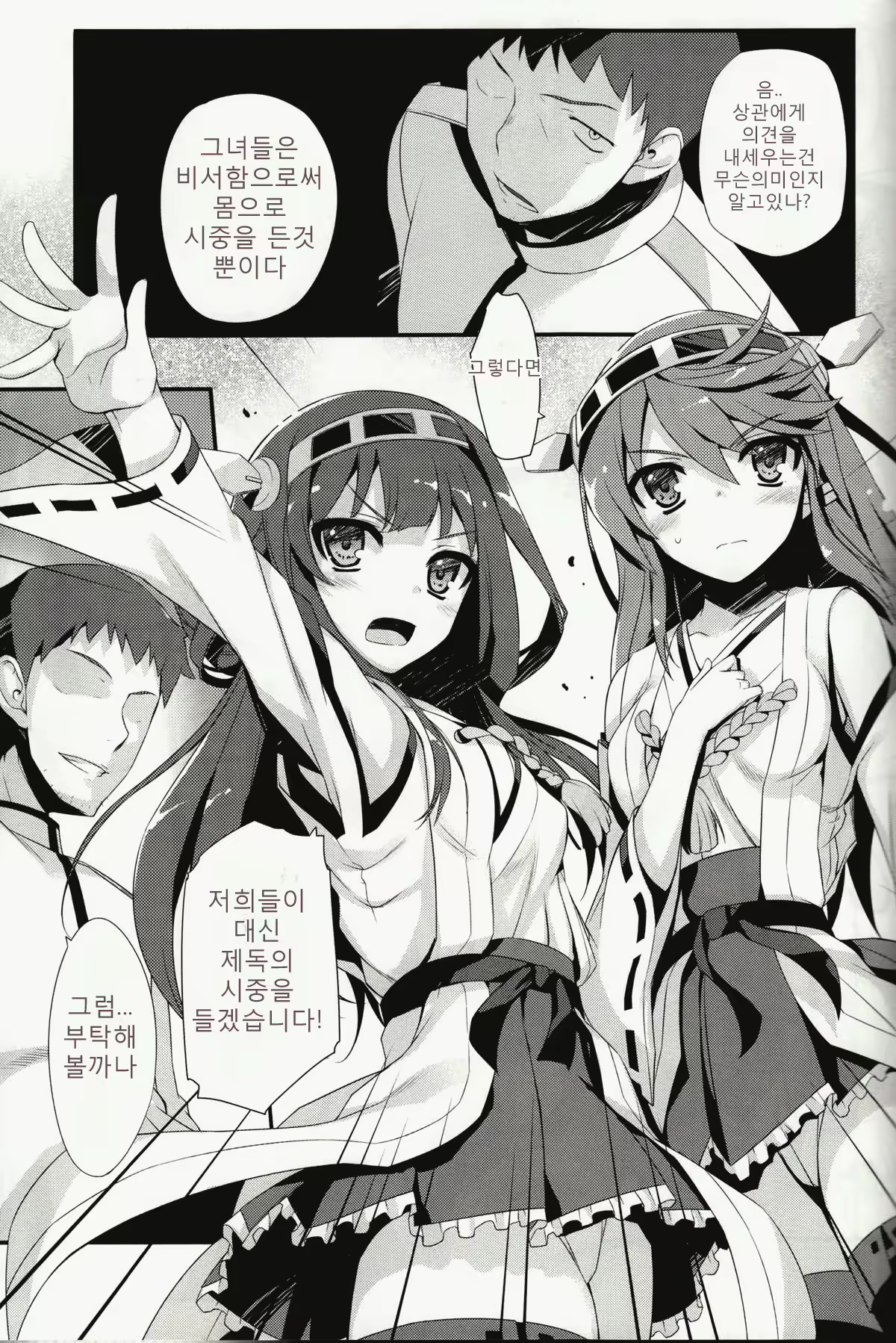 Content 723746 - 5 페이지