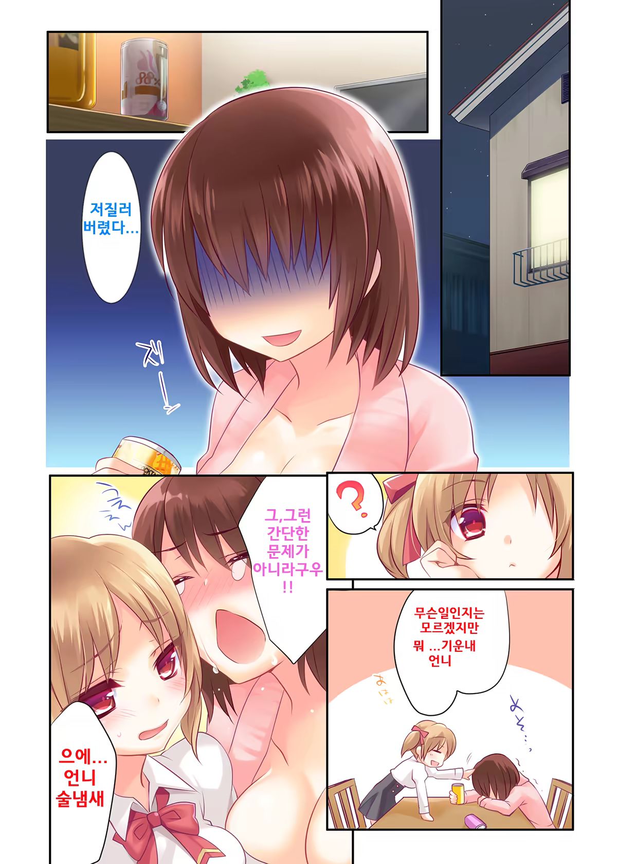 Content 723777 - 3 페이지