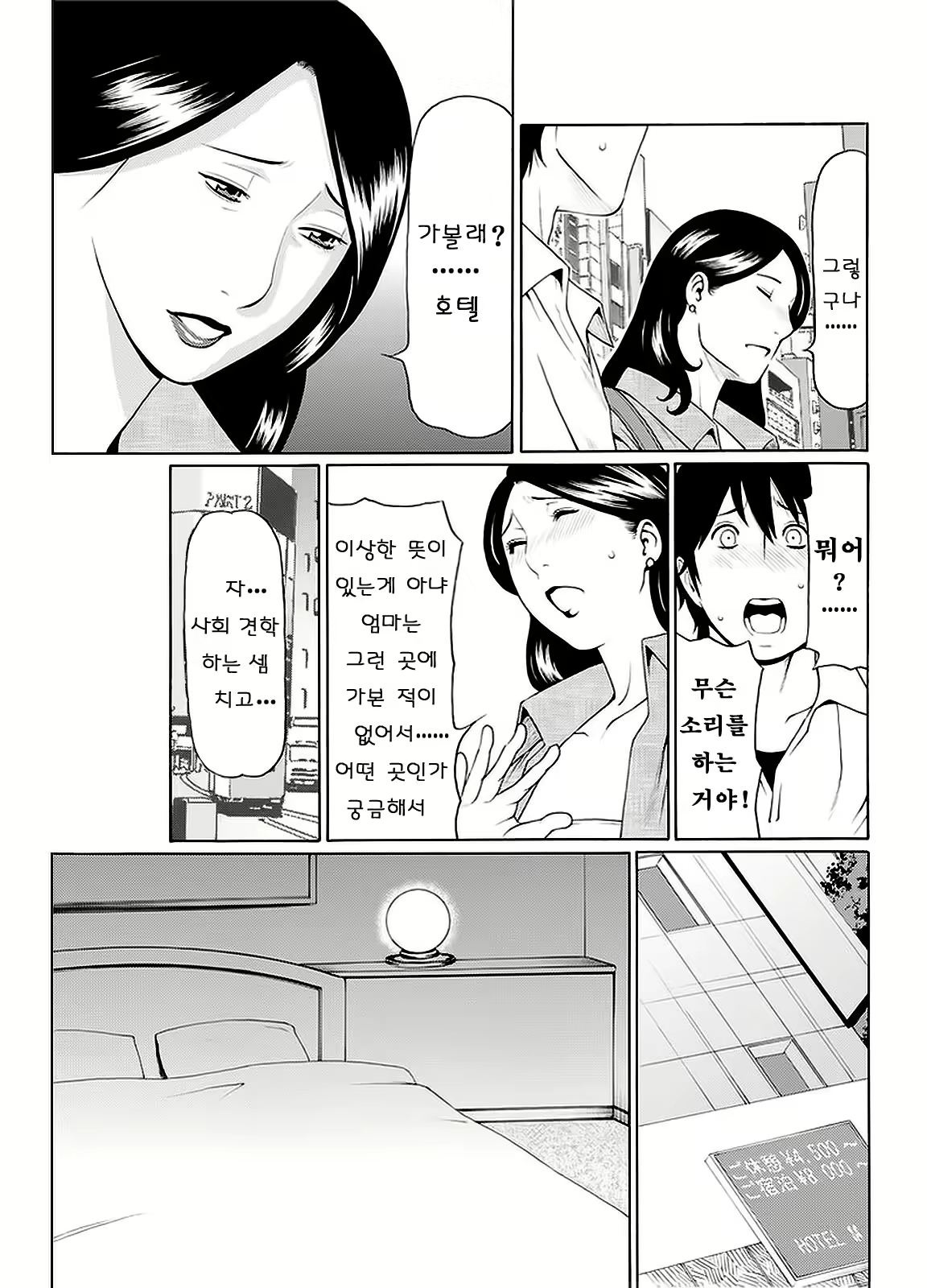 Content 724330 - 5 페이지