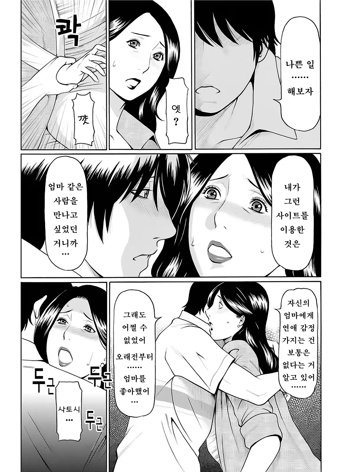 Content 724330 - 7 페이지