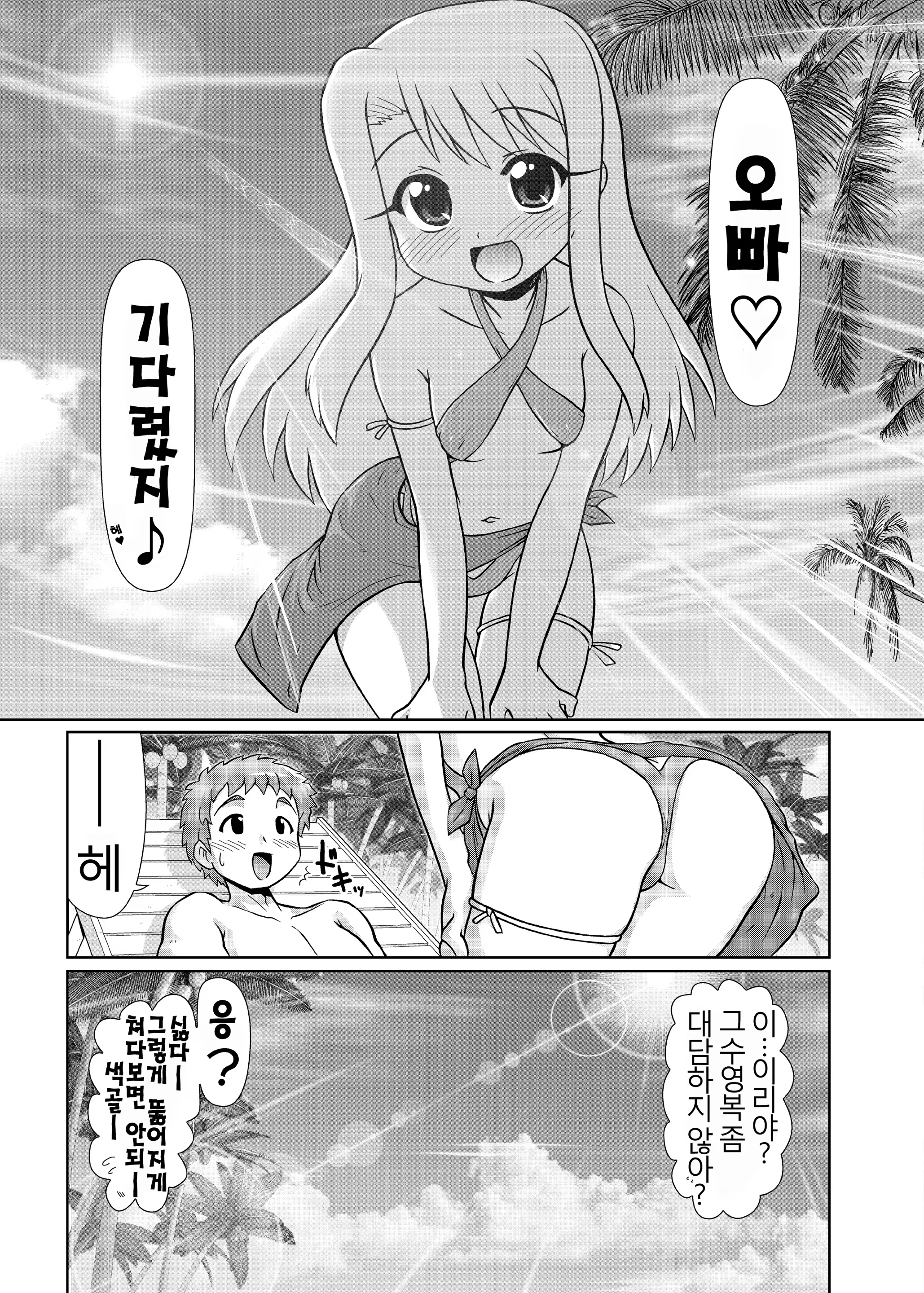 Content 724456 - 2 페이지