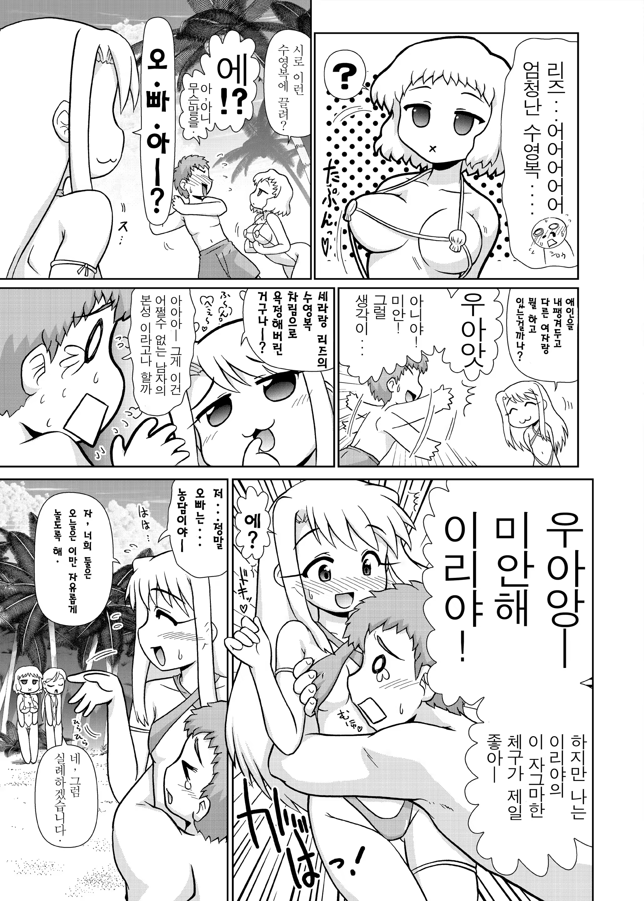 Content 724456 - 7 페이지
