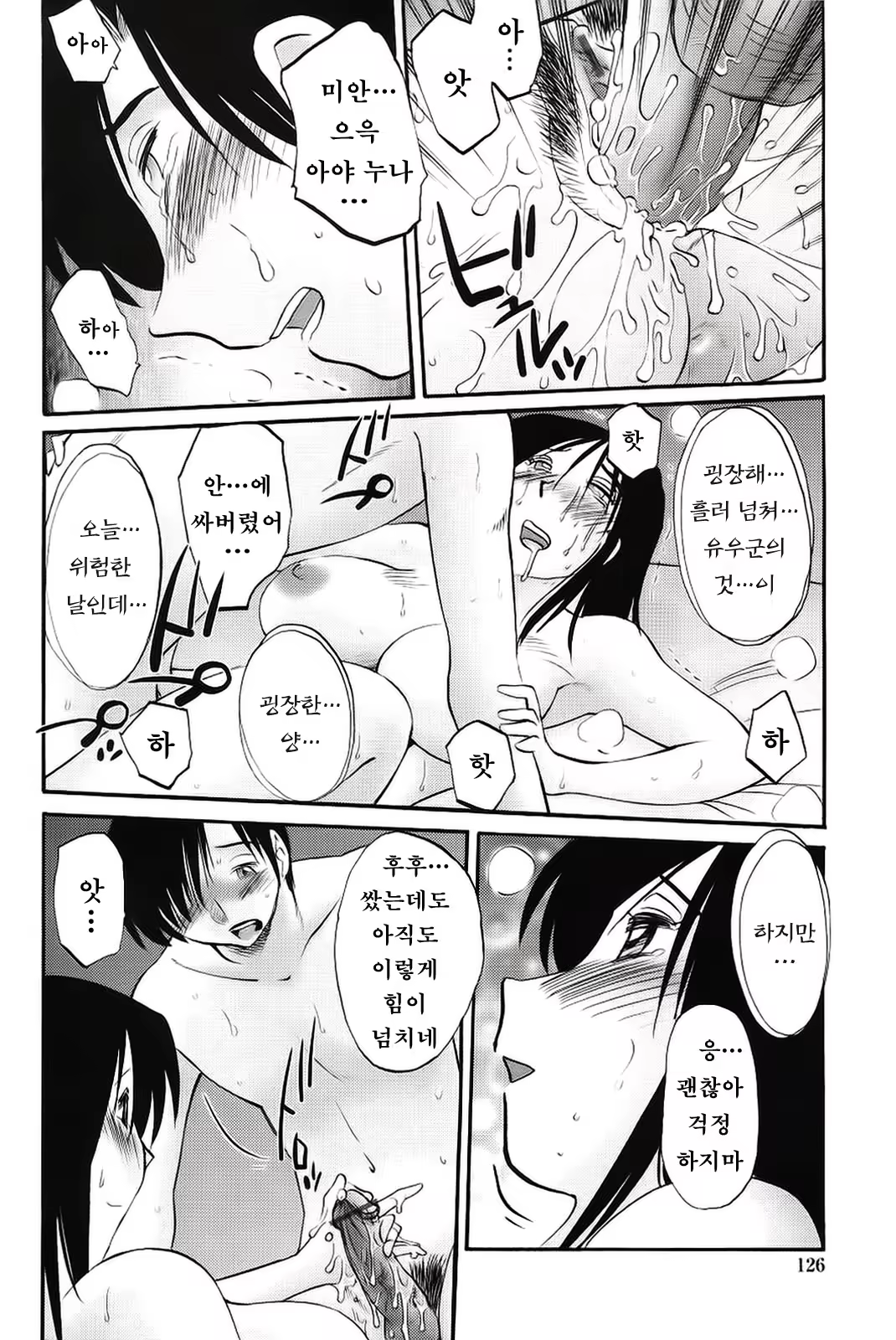 Content 724510 - 100 페이지