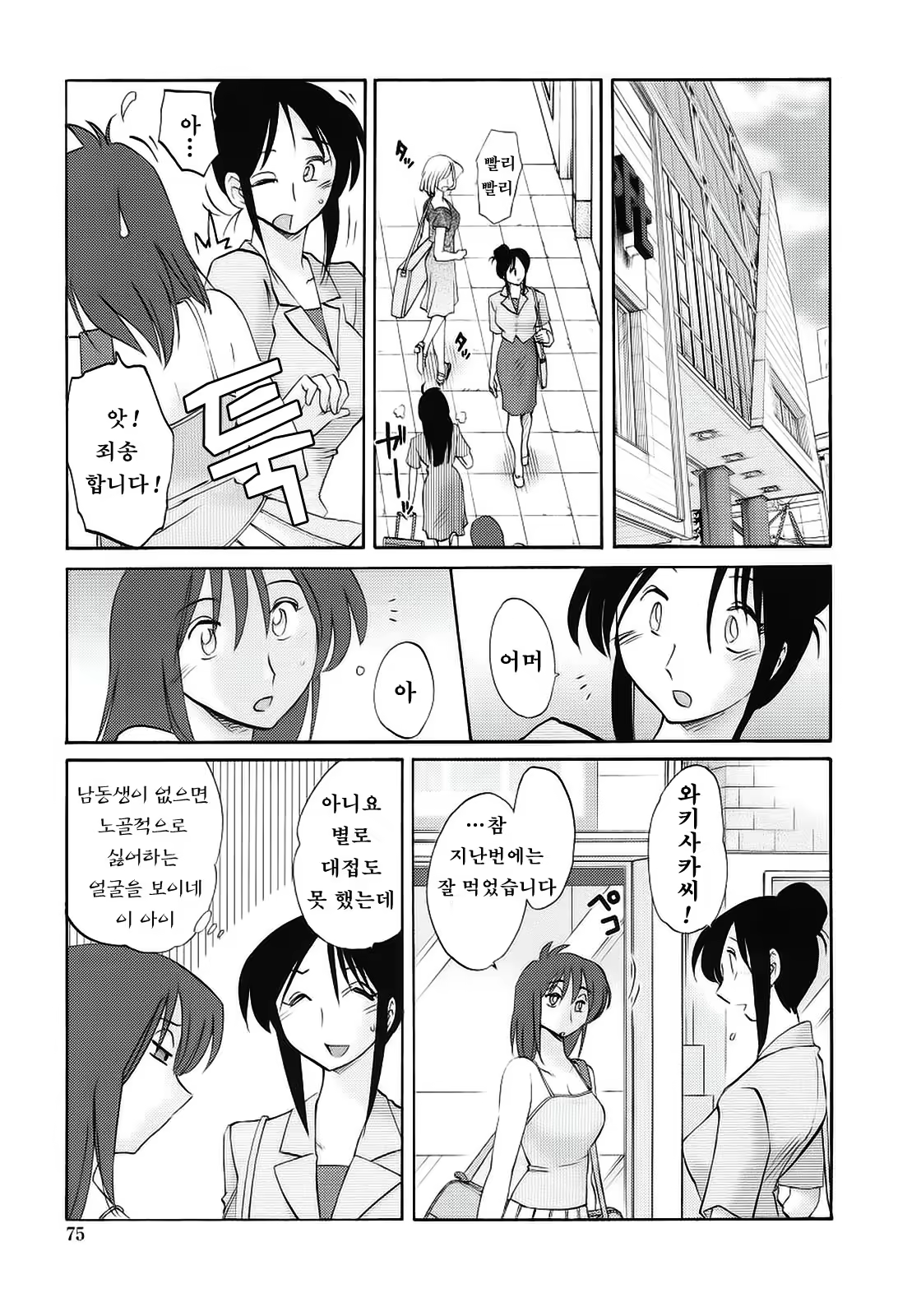 Content 724510 - 49 페이지