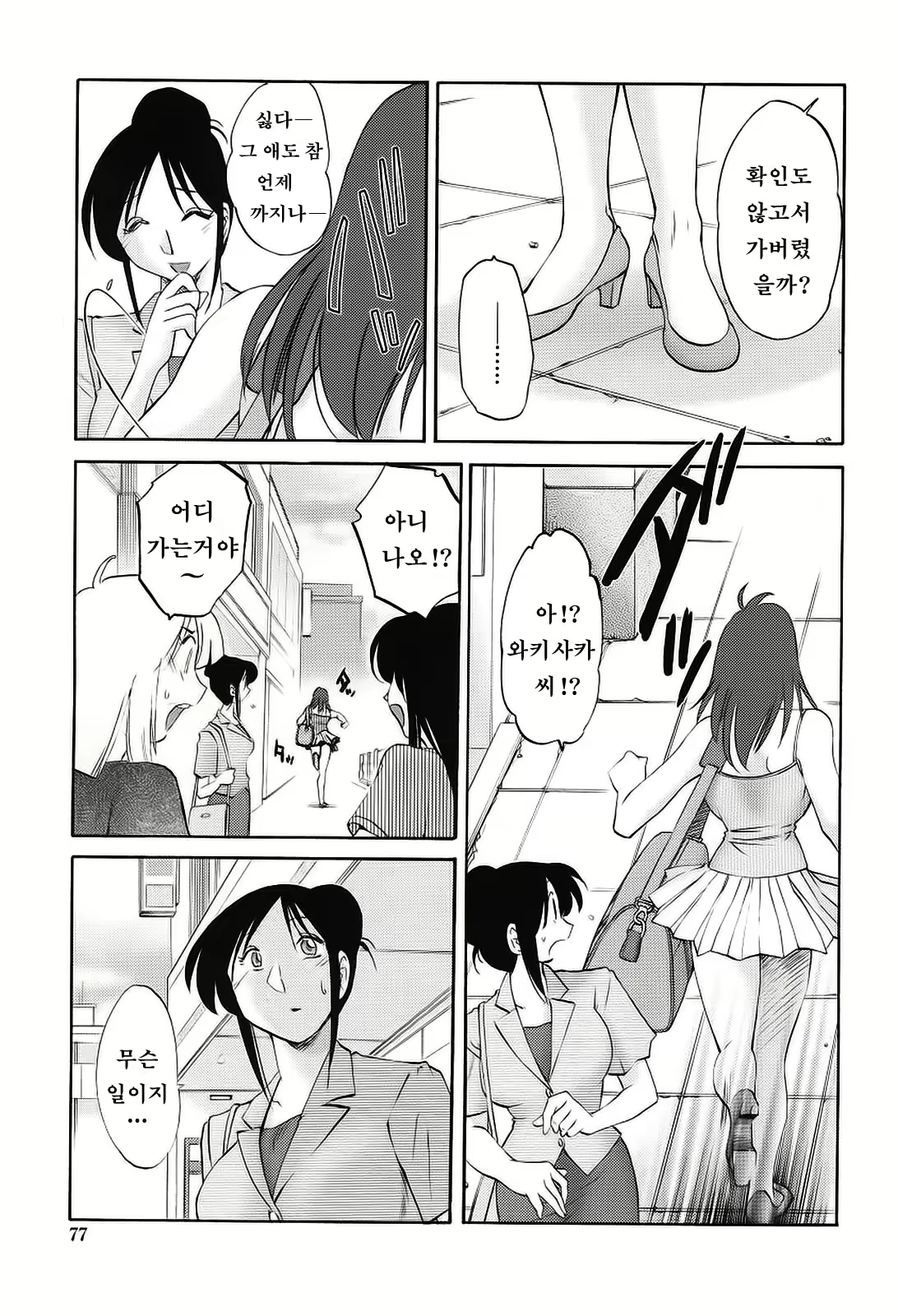 Content 724510 - 51 페이지