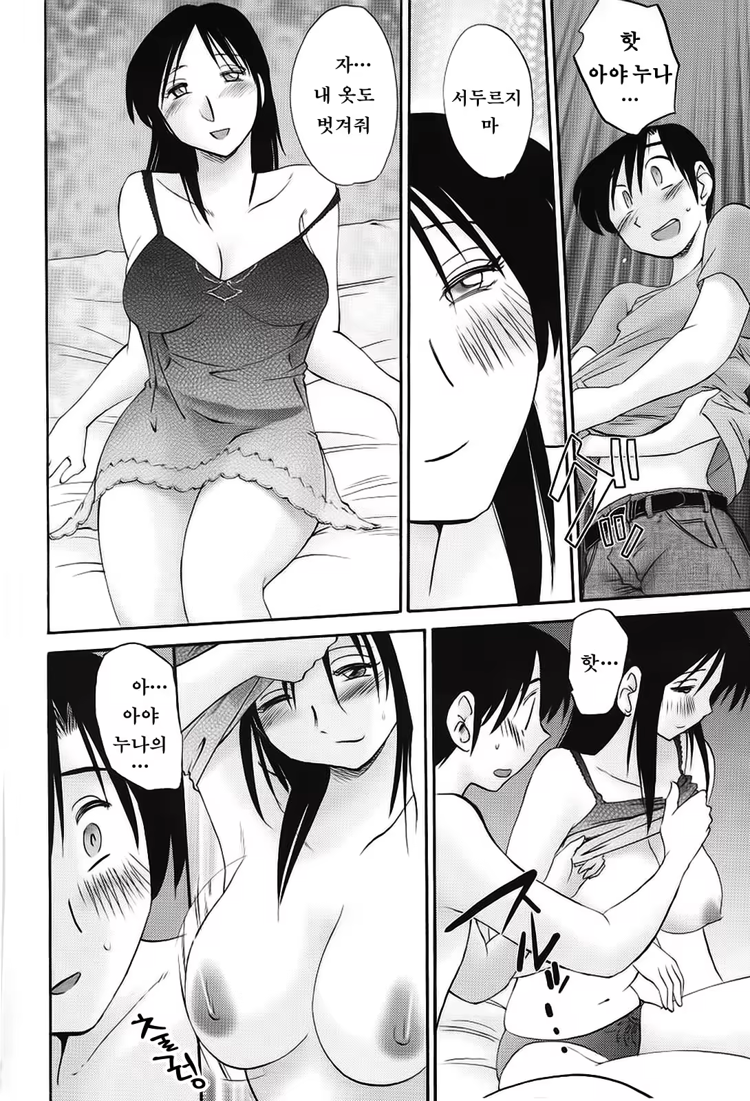 Content 724510 - 96 페이지