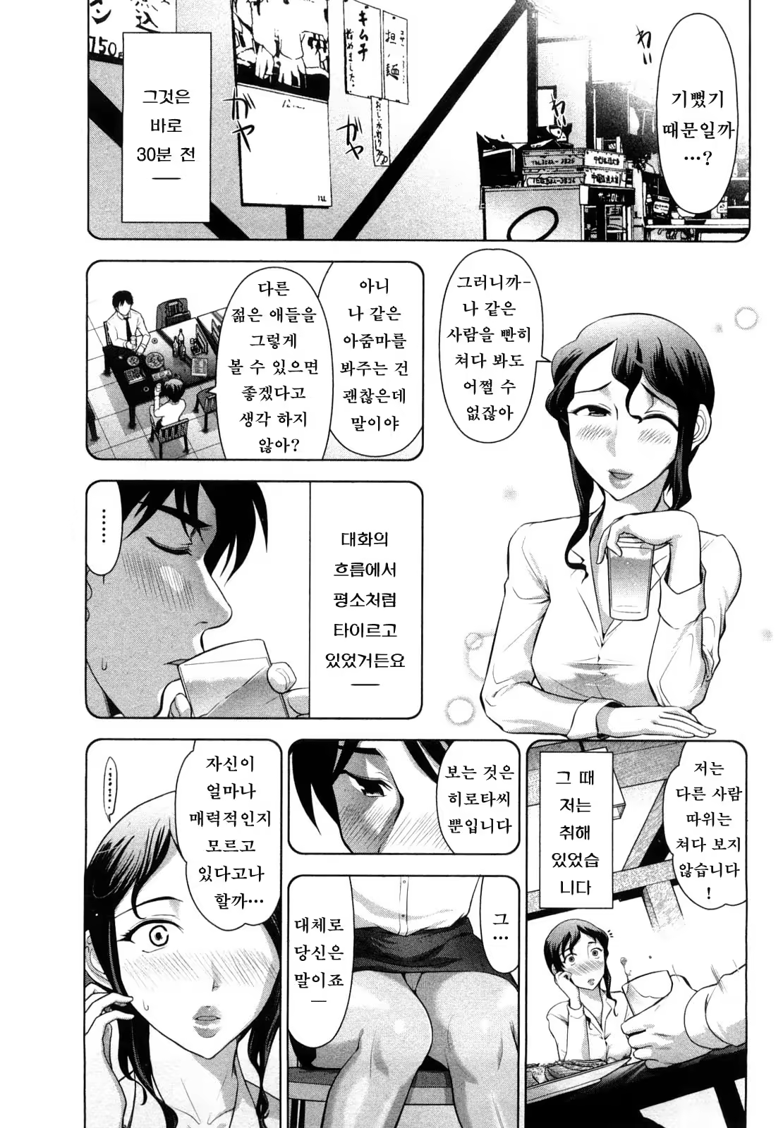Content 724513 - 37 페이지