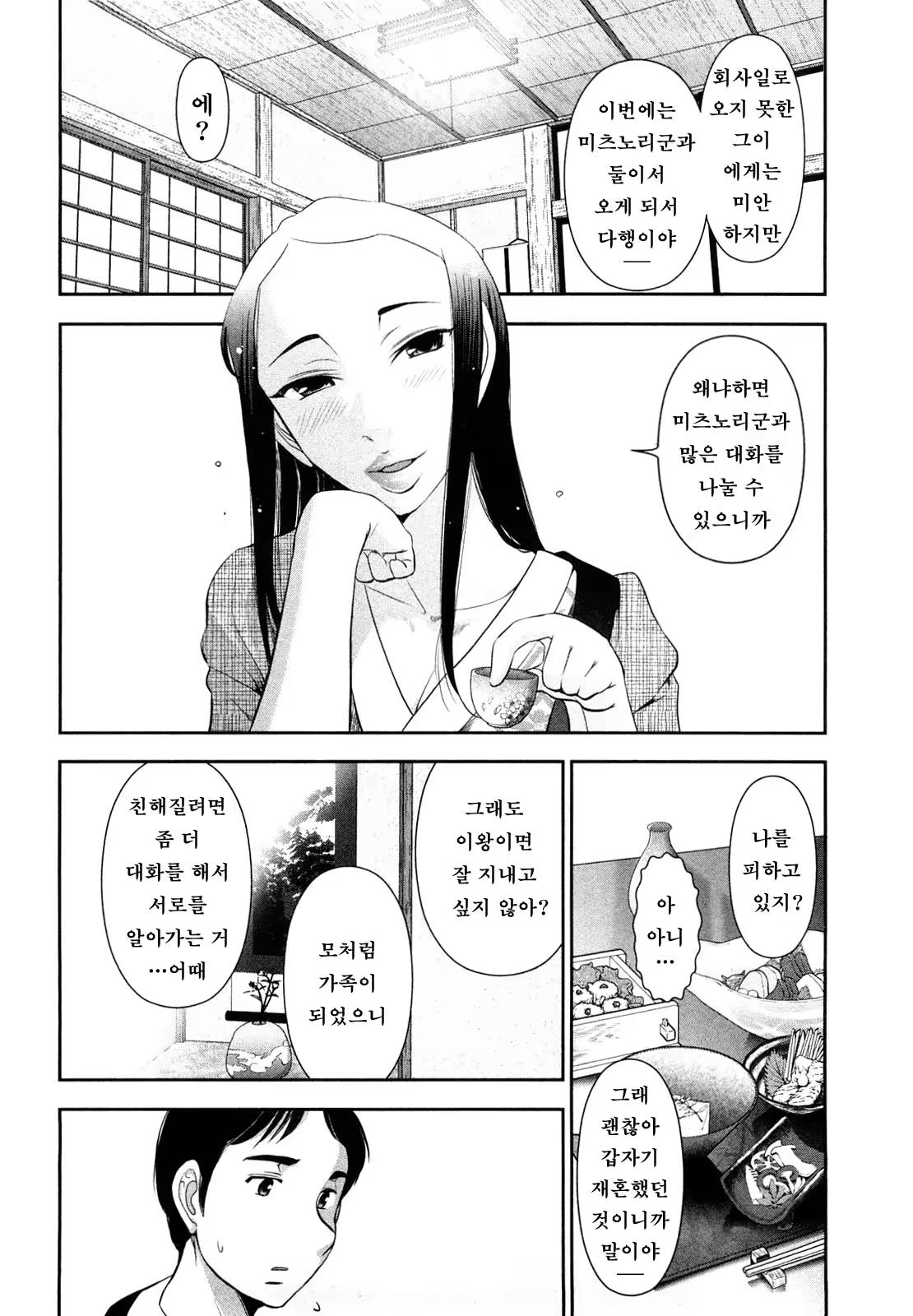 Content 724513 - 50 페이지