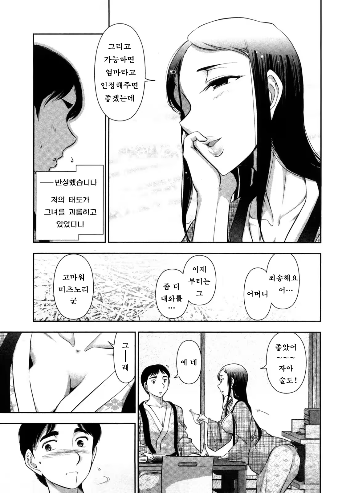 Content 724513 - 51 페이지