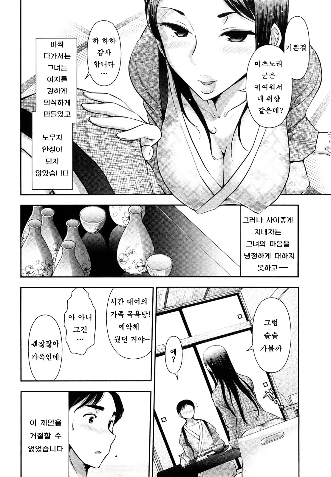 Content 724513 - 52 페이지