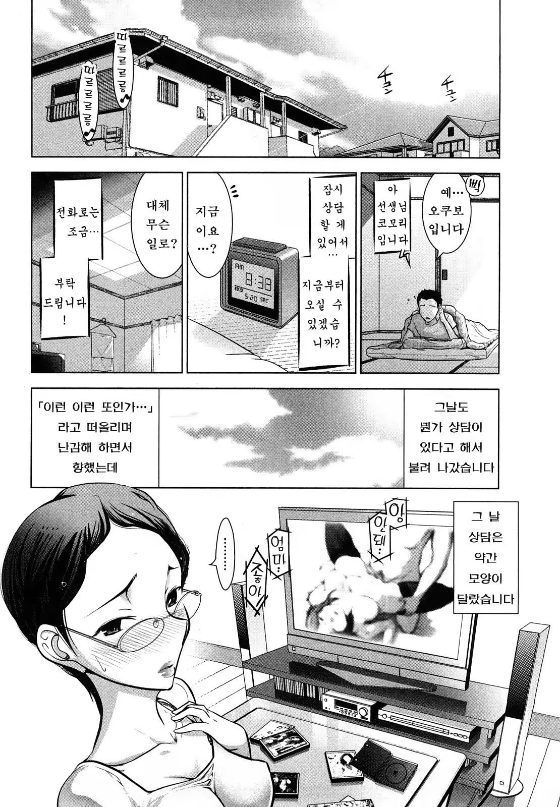 Content 724513 - 6 페이지
