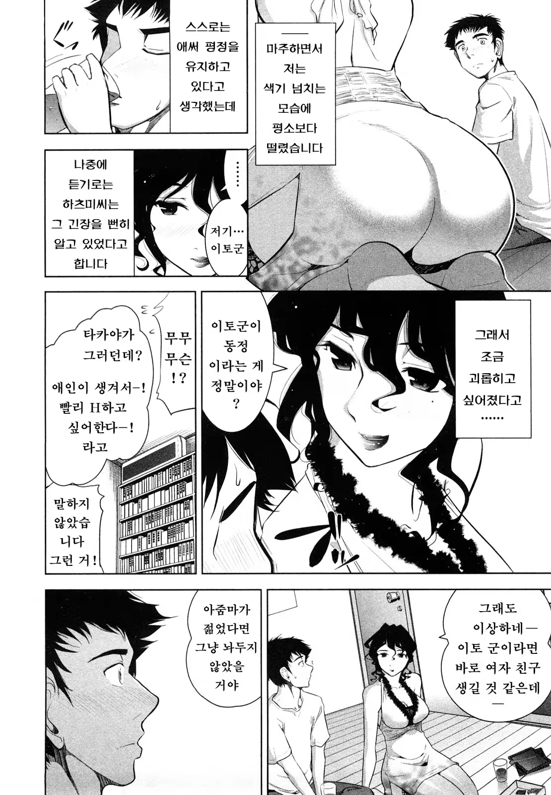 Content 724513 - 67 페이지