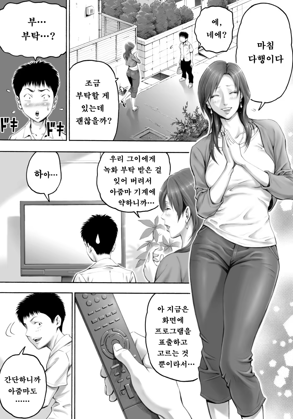 Content 724535 - 7 페이지