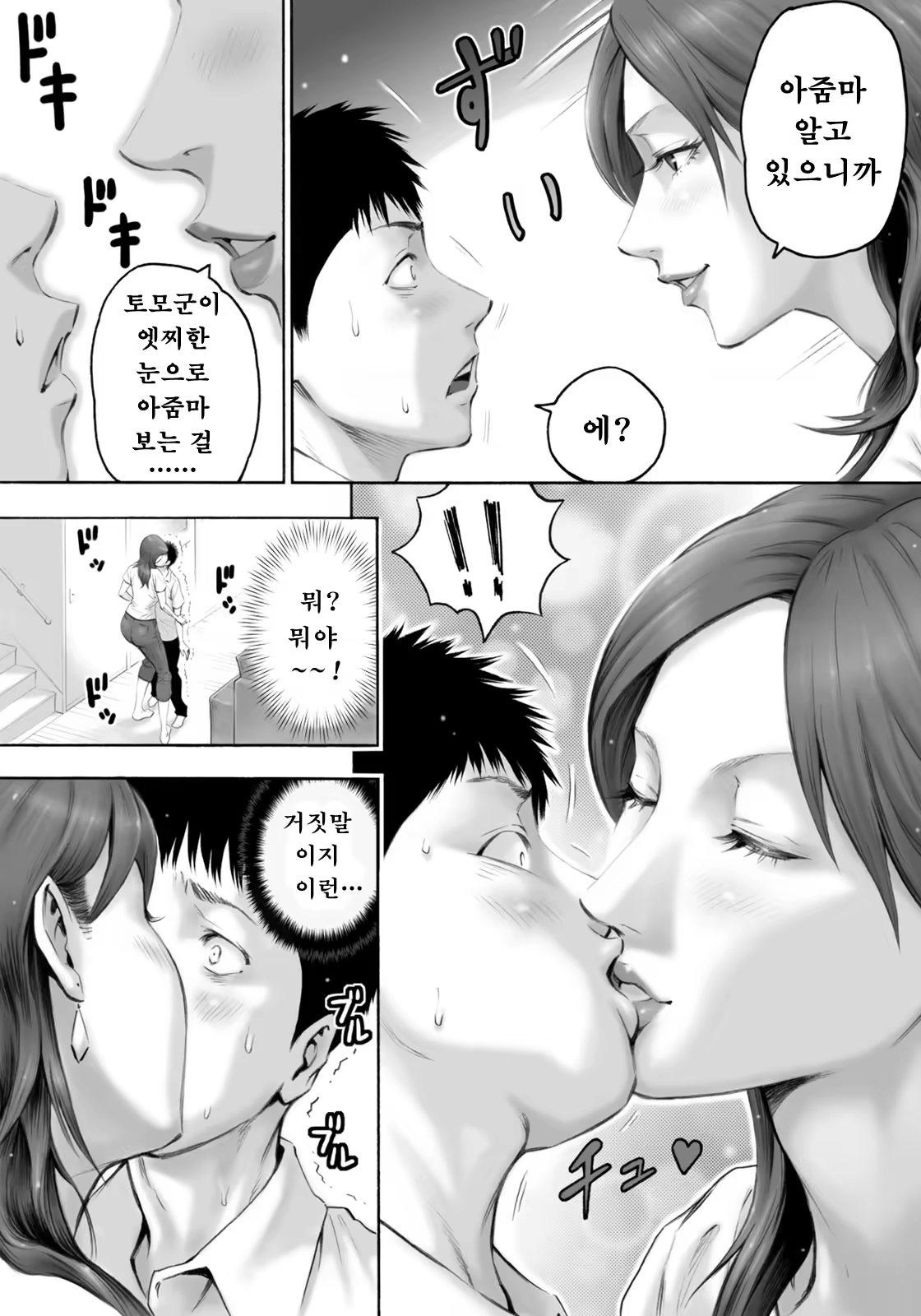Content 724535 - 9 페이지
