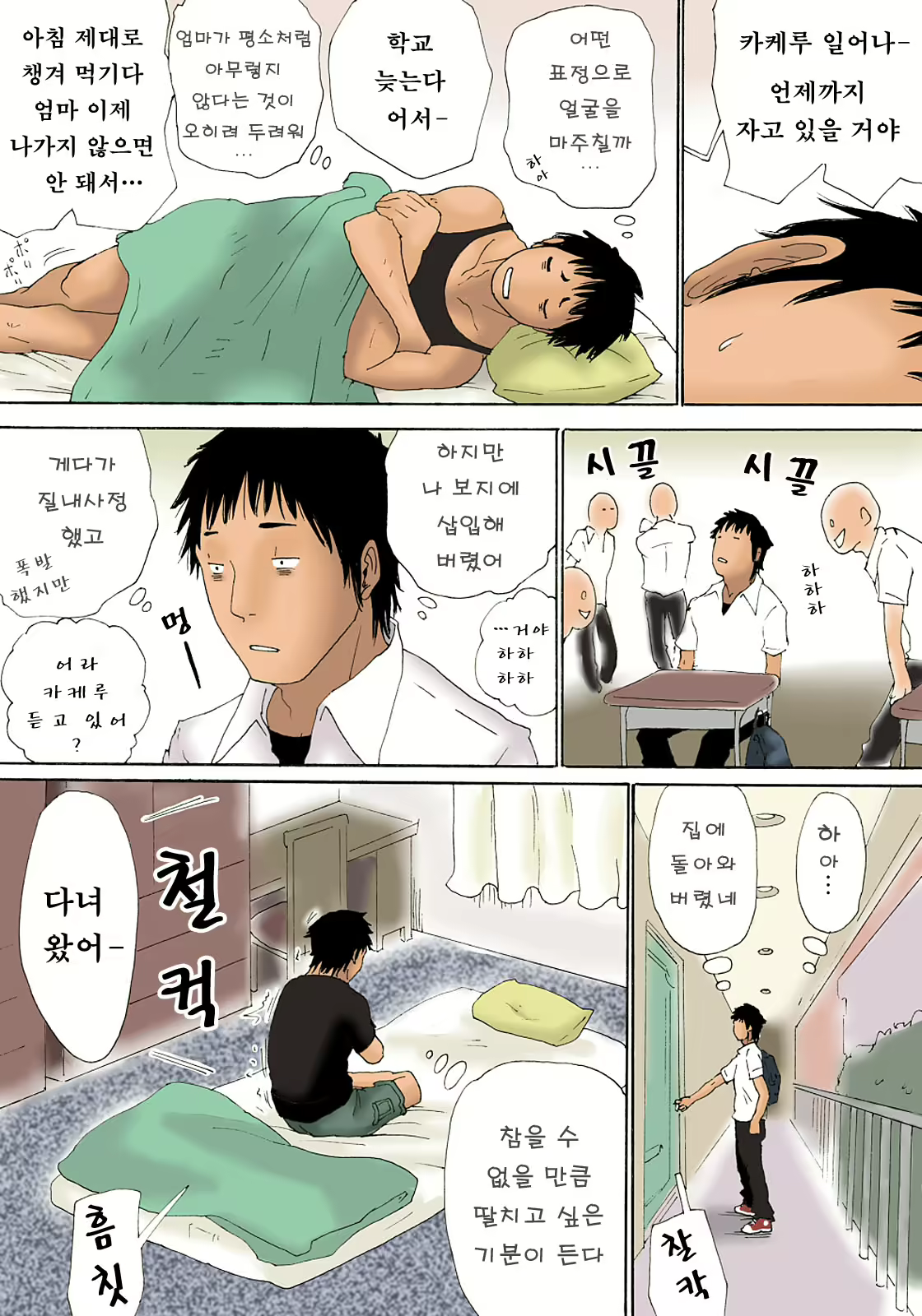 Content 724606 - 18 페이지