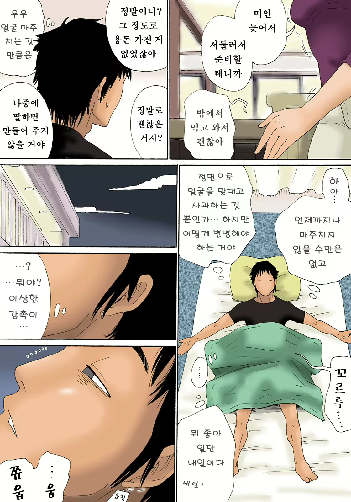 Content 724606 - 19 페이지