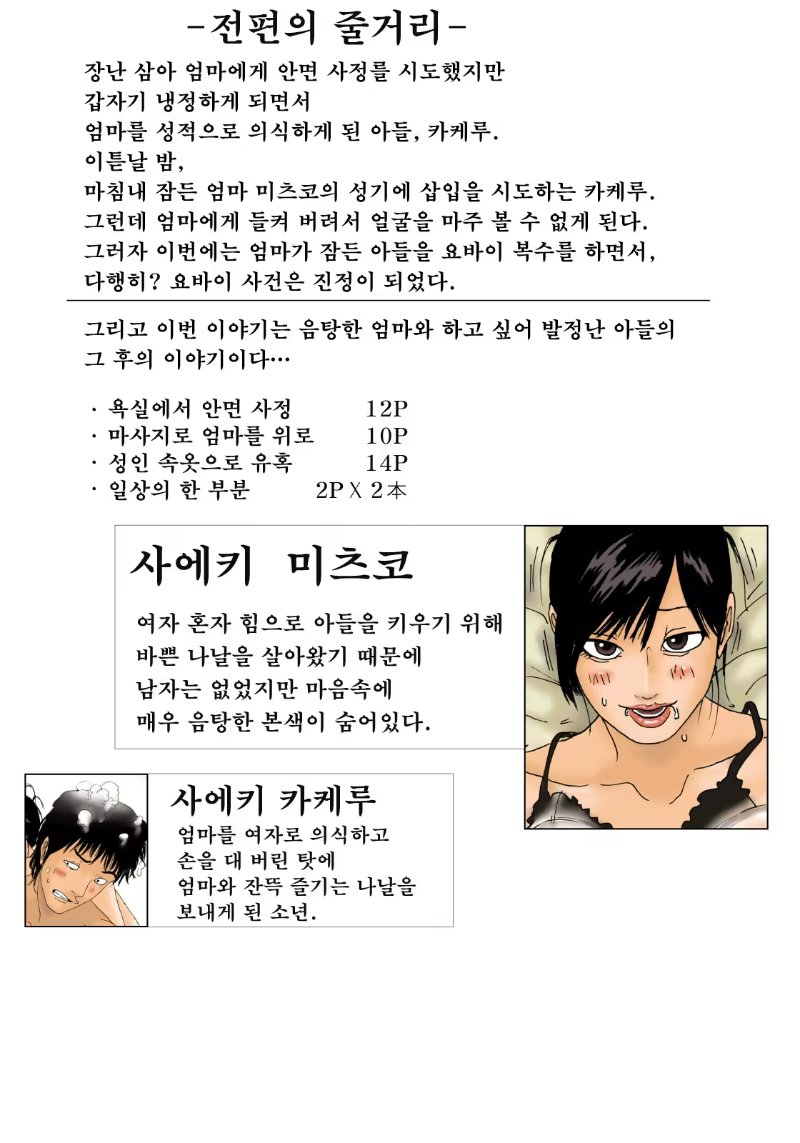 Content 724606 - 32 페이지