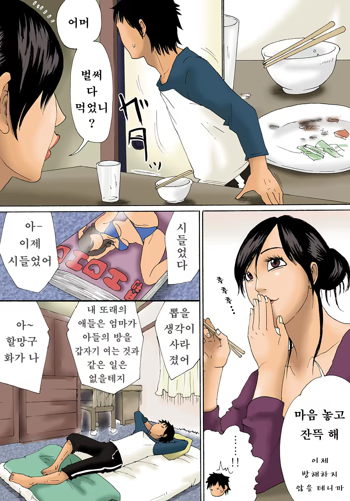 Content 724606 - 4 페이지