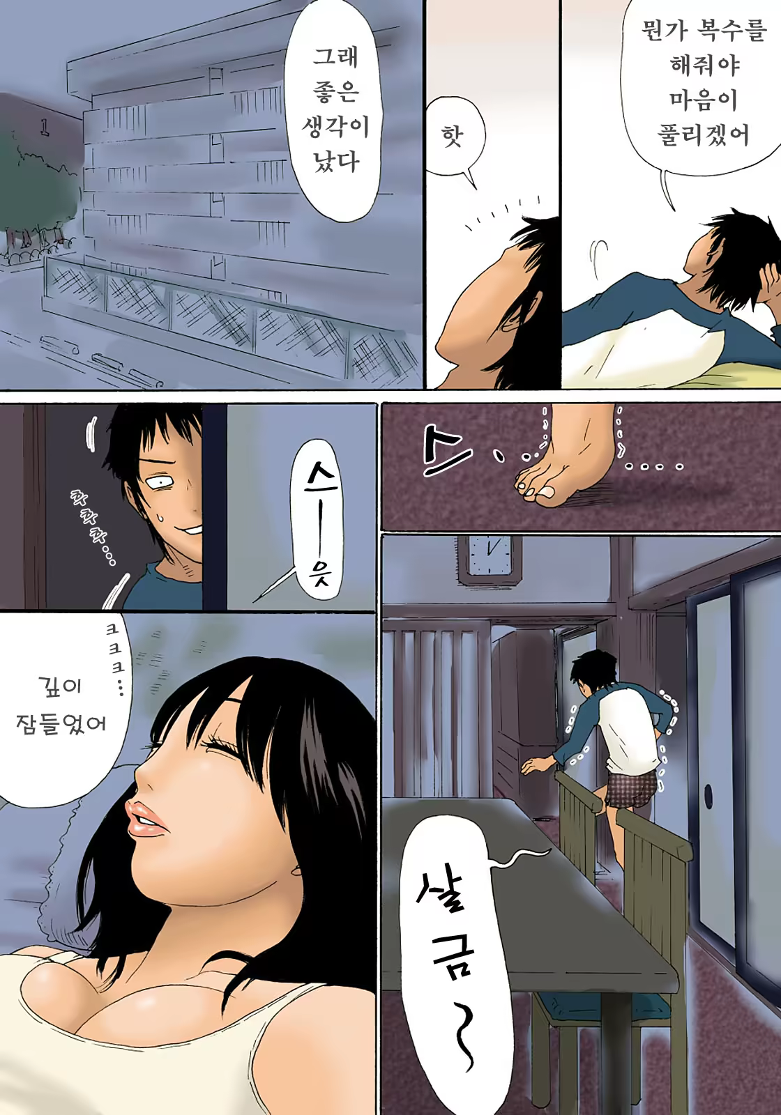 Content 724606 - 5 페이지