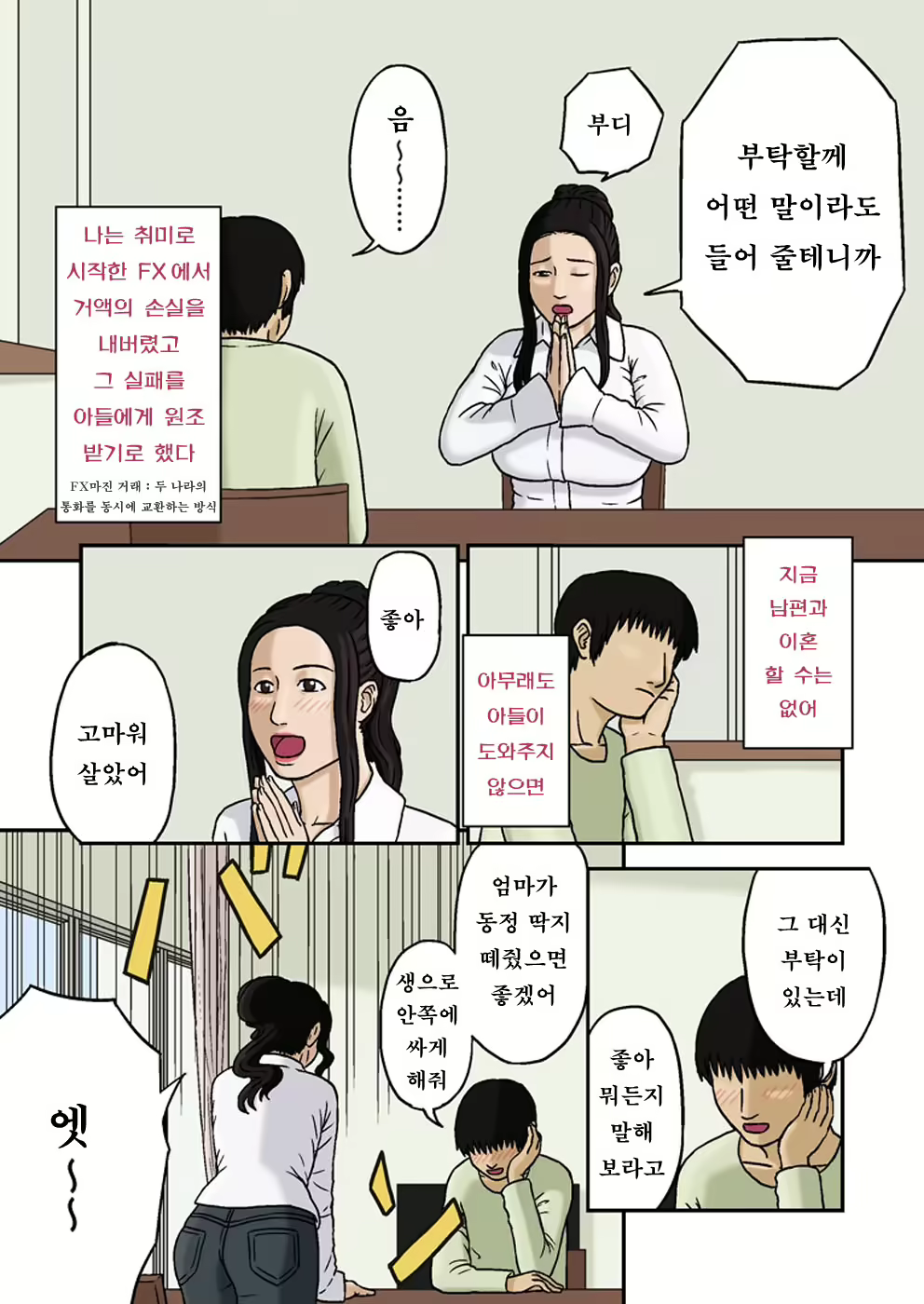 Content 724608 - 2 페이지