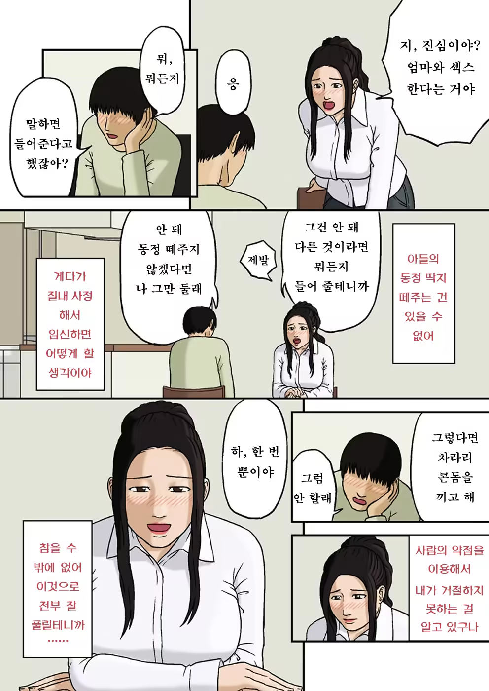Content 724608 - 3 페이지