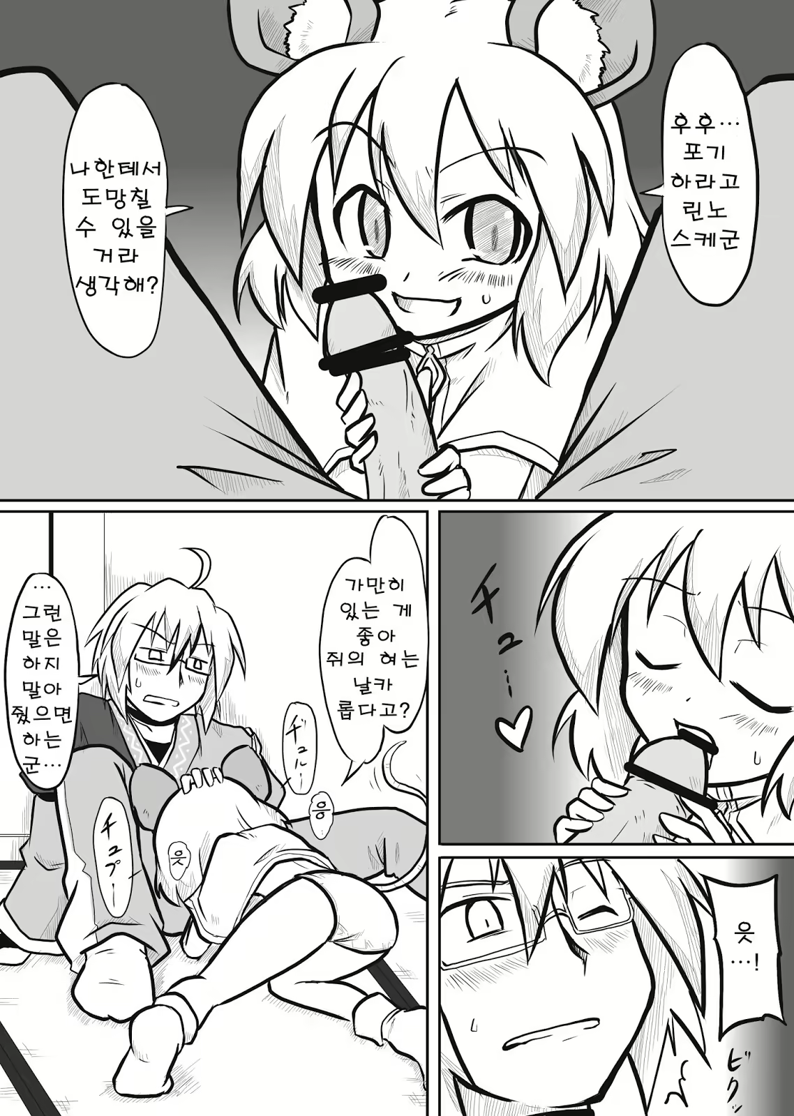 Content 724918 - 2 페이지
