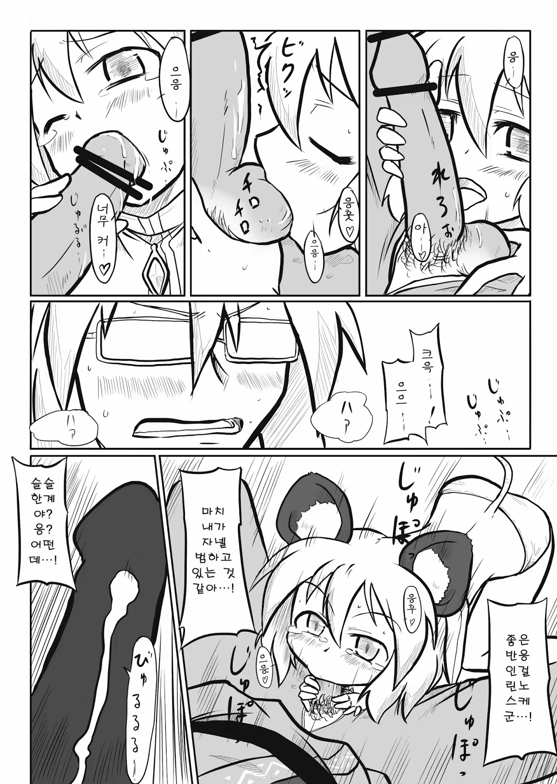 Content 724918 - 3 페이지