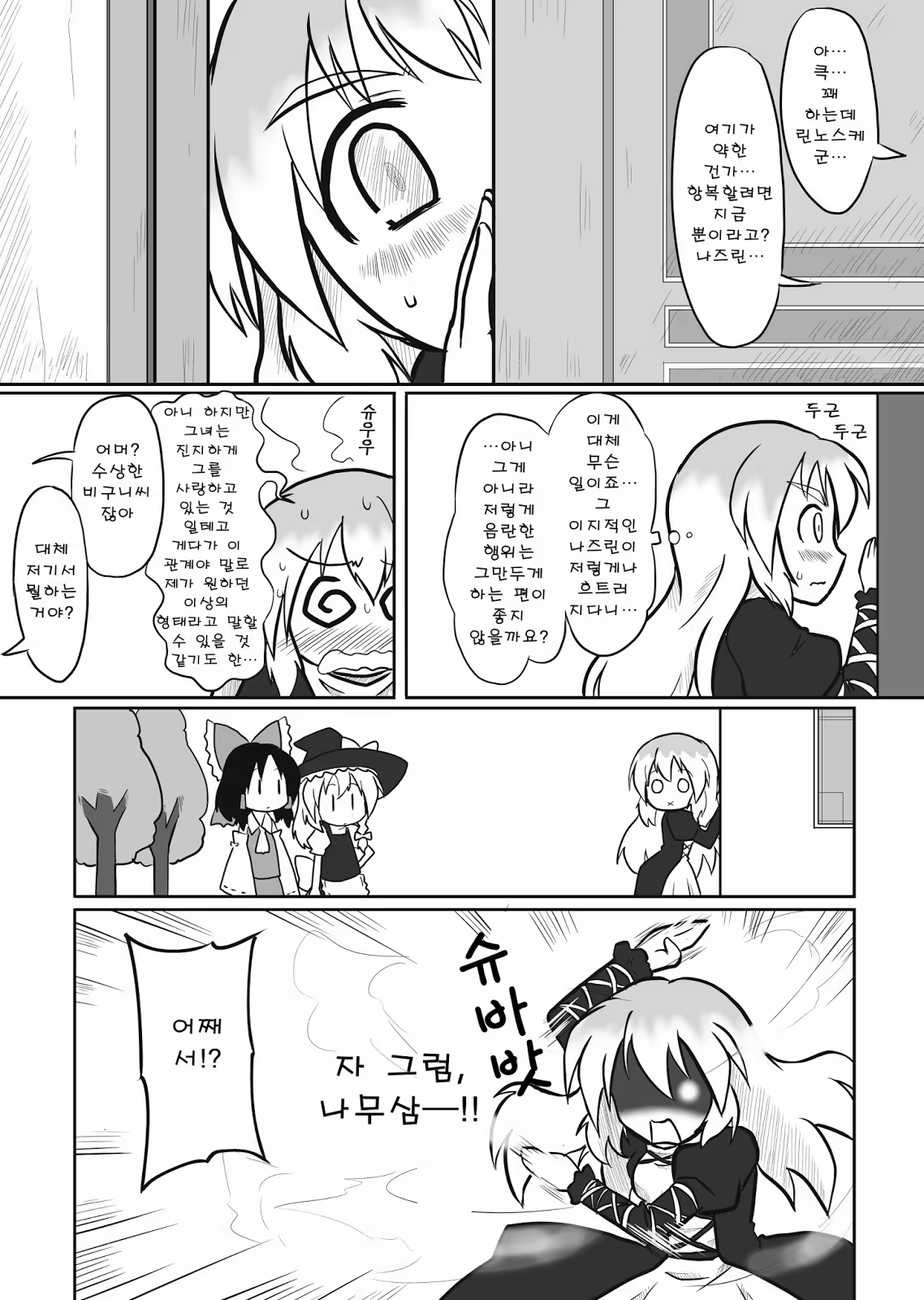 Content 724918 - 6 페이지