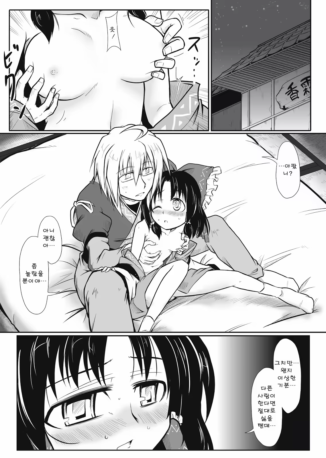 Content 724975 - 2 페이지