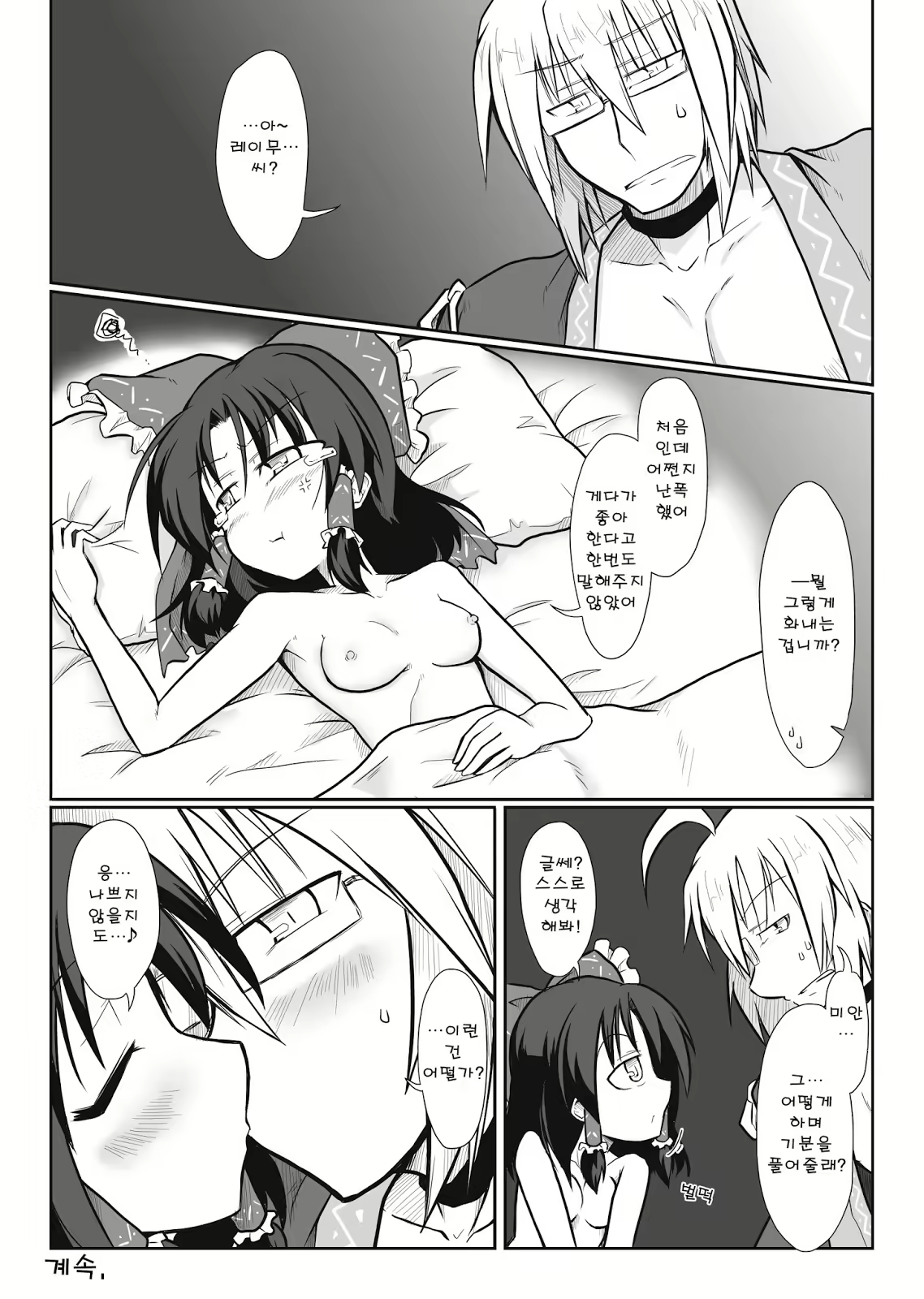 Content 724975 - 8 페이지