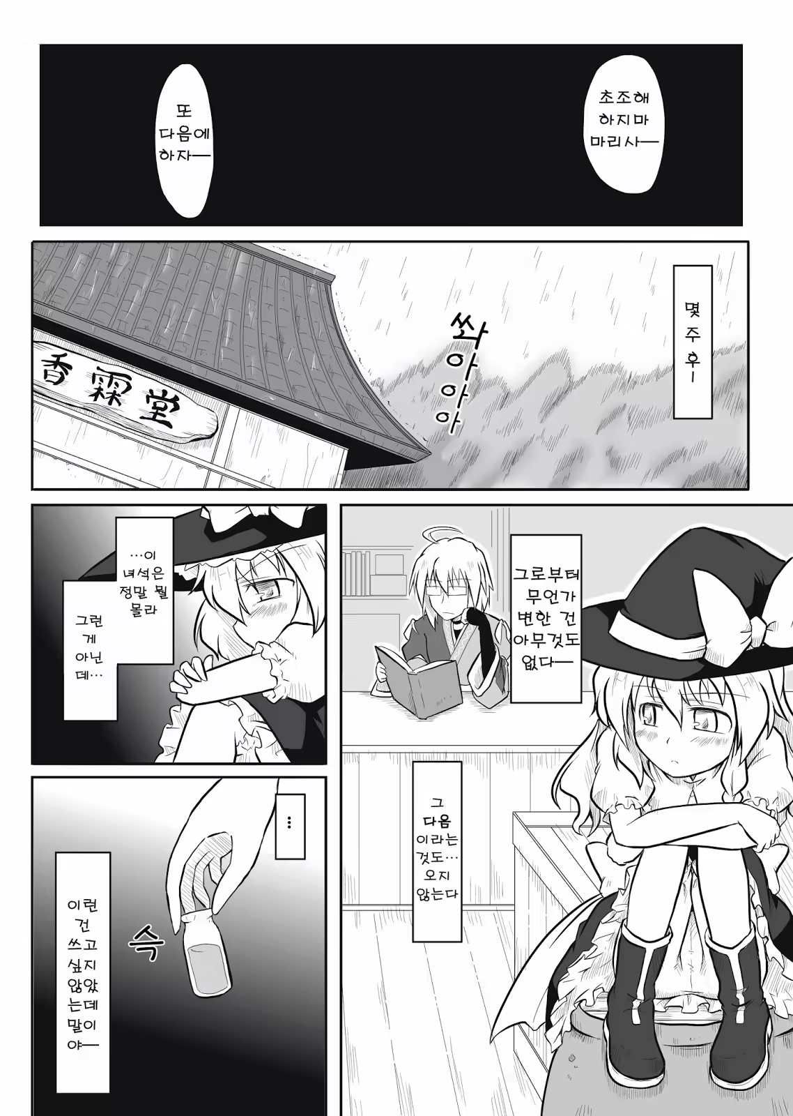 Content 724978 - 3 페이지