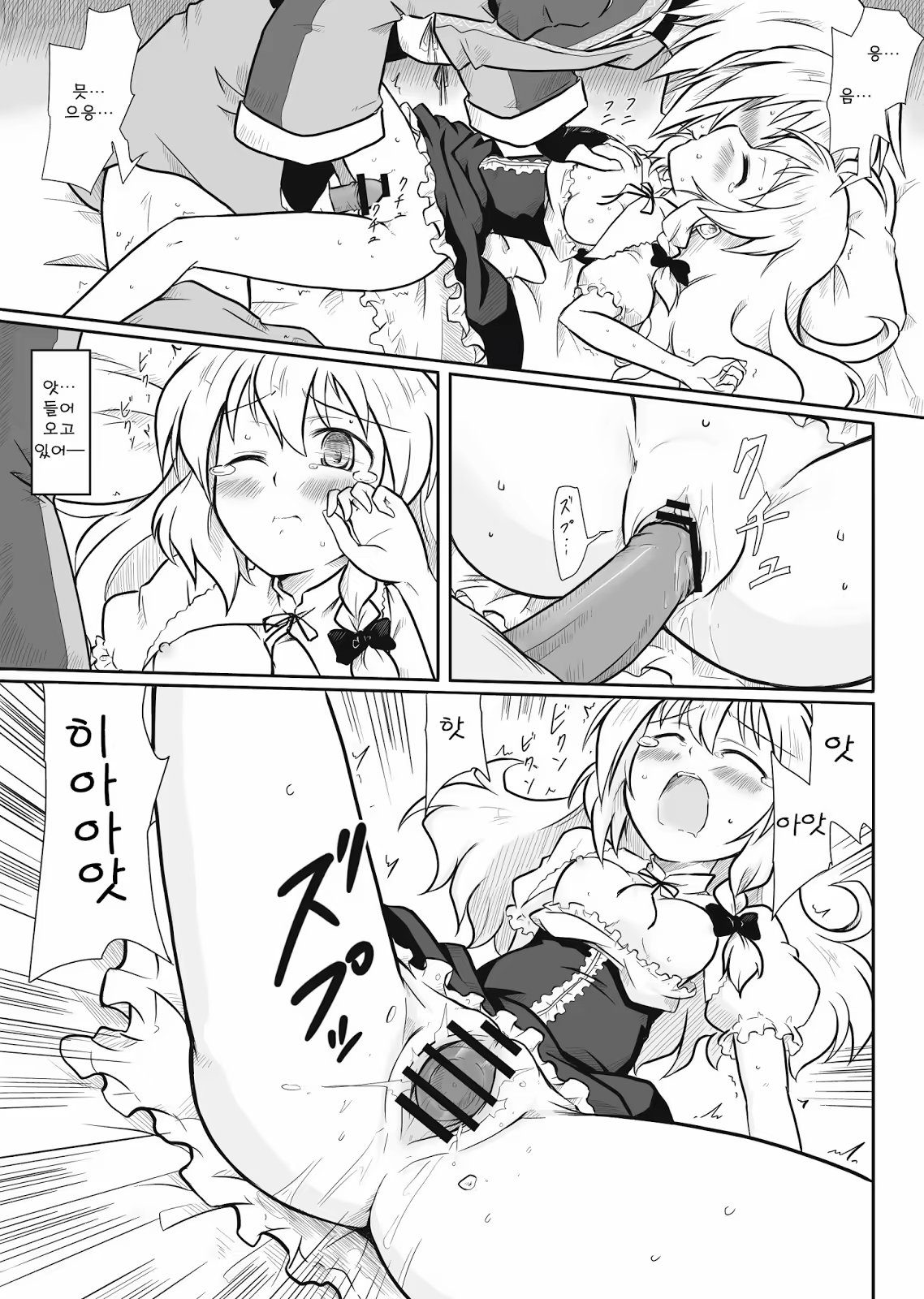Content 724978 - 6 페이지