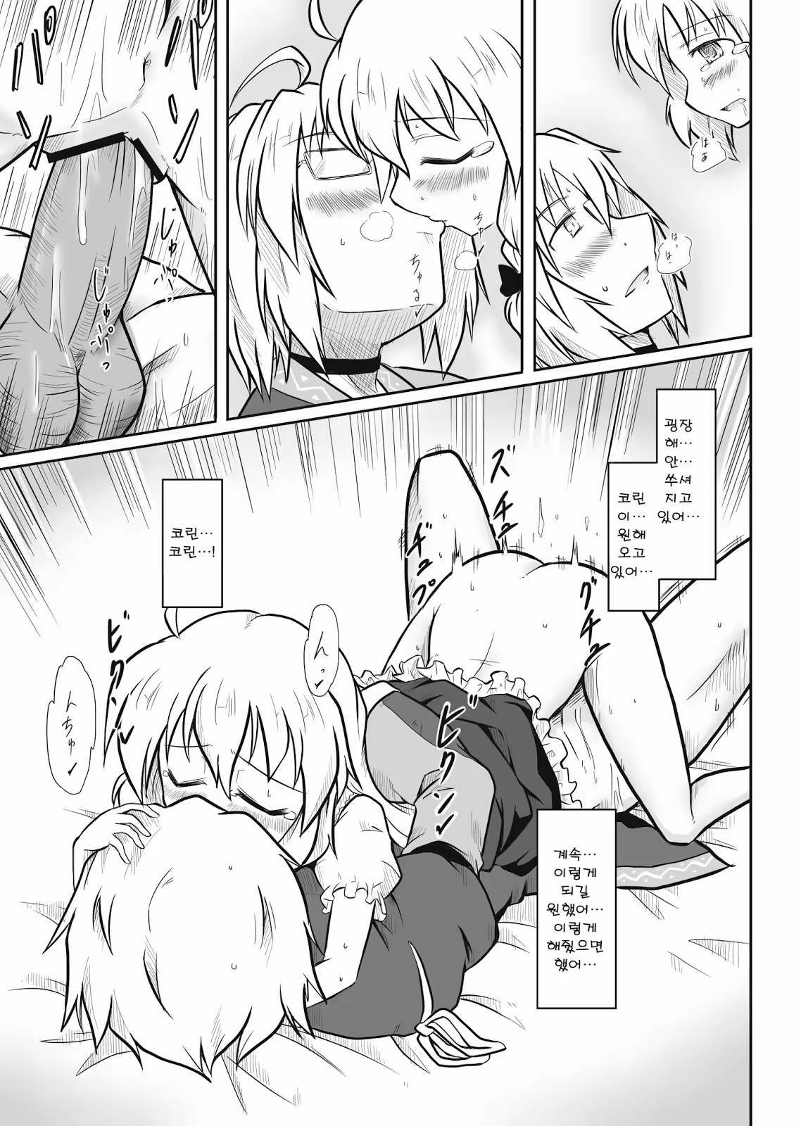 Content 724978 - 8 페이지