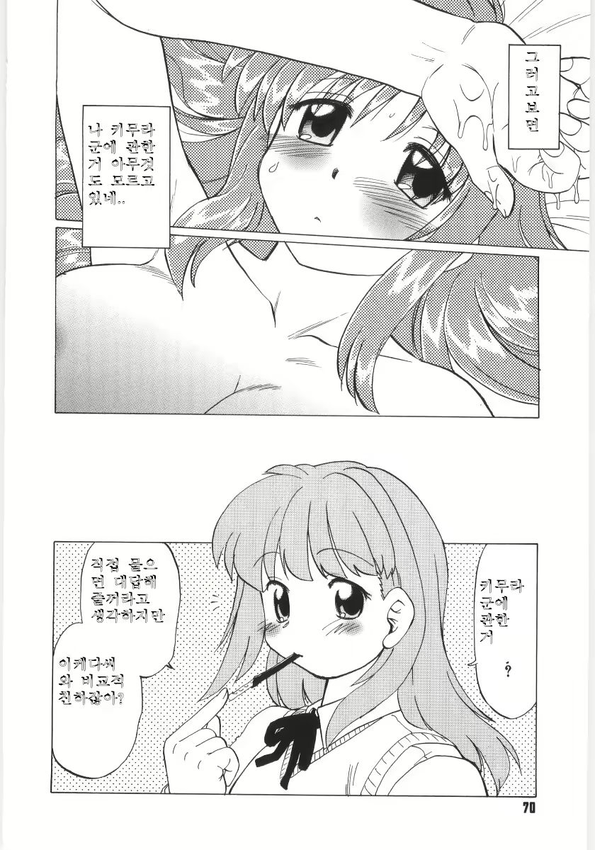 Content 725009 - 71 페이지