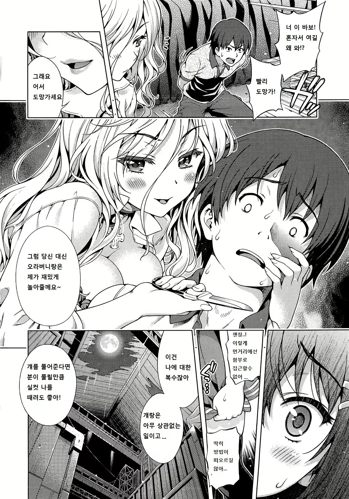 Content 725038 - 9 페이지