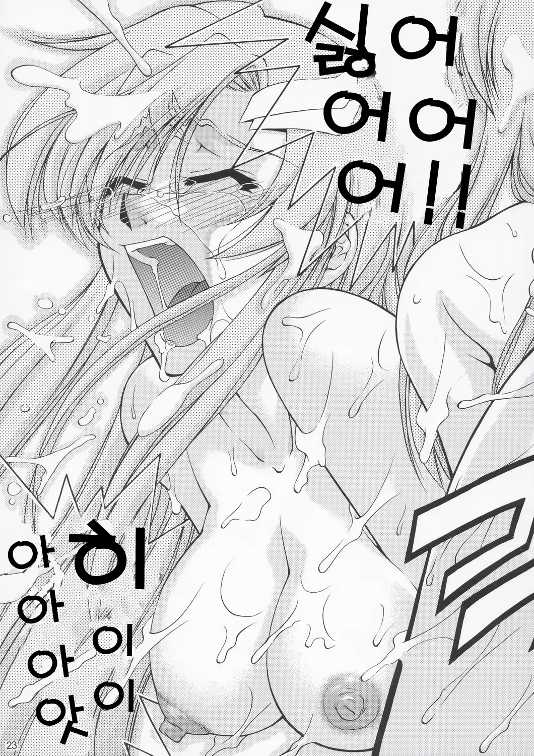 Content 725074 - 22 페이지