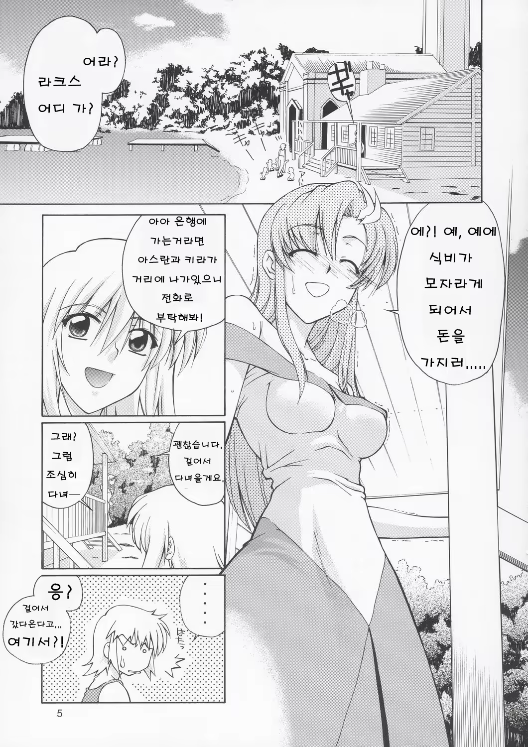Content 725074 - 4 페이지
