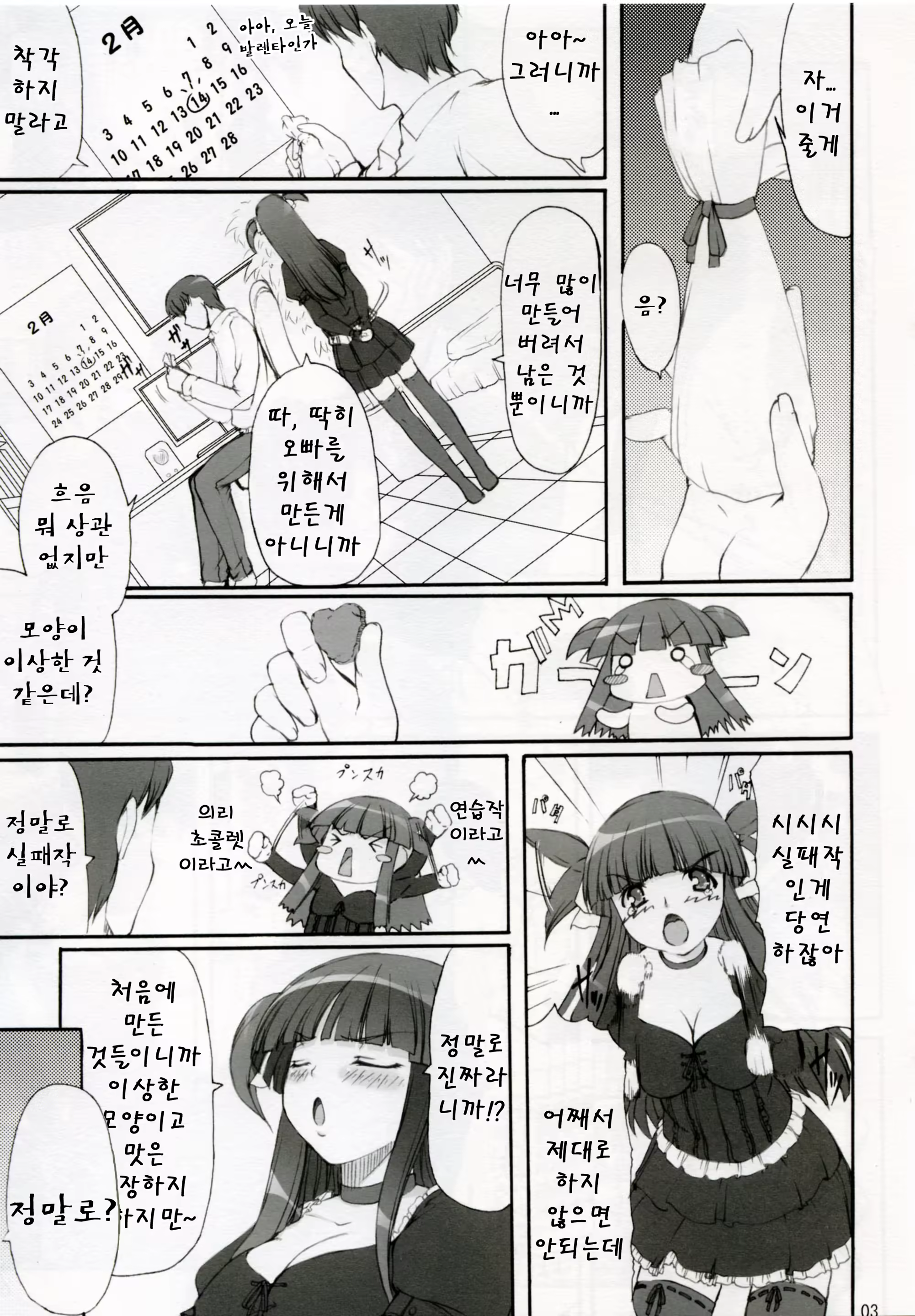 Content 725161 - 3 페이지