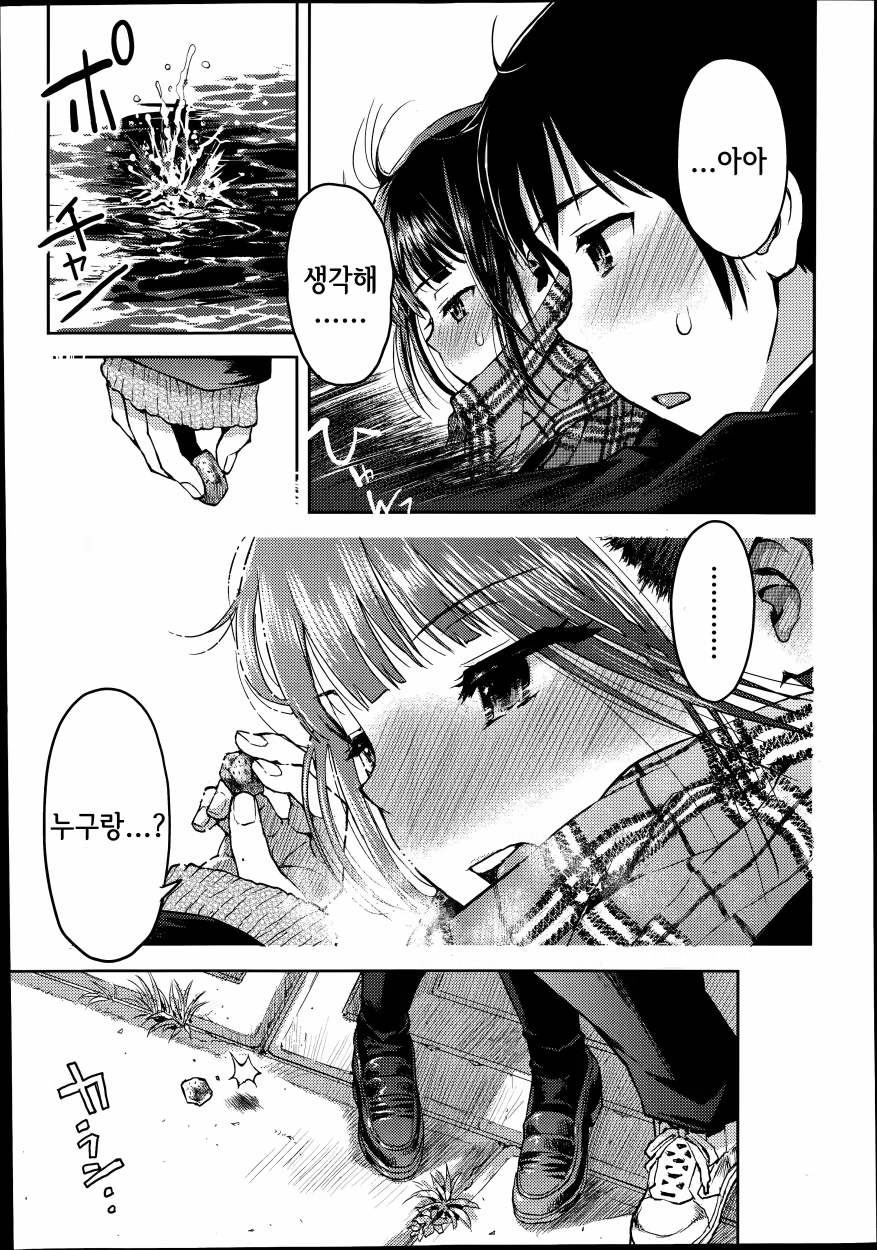 Content 725174 - 14 페이지