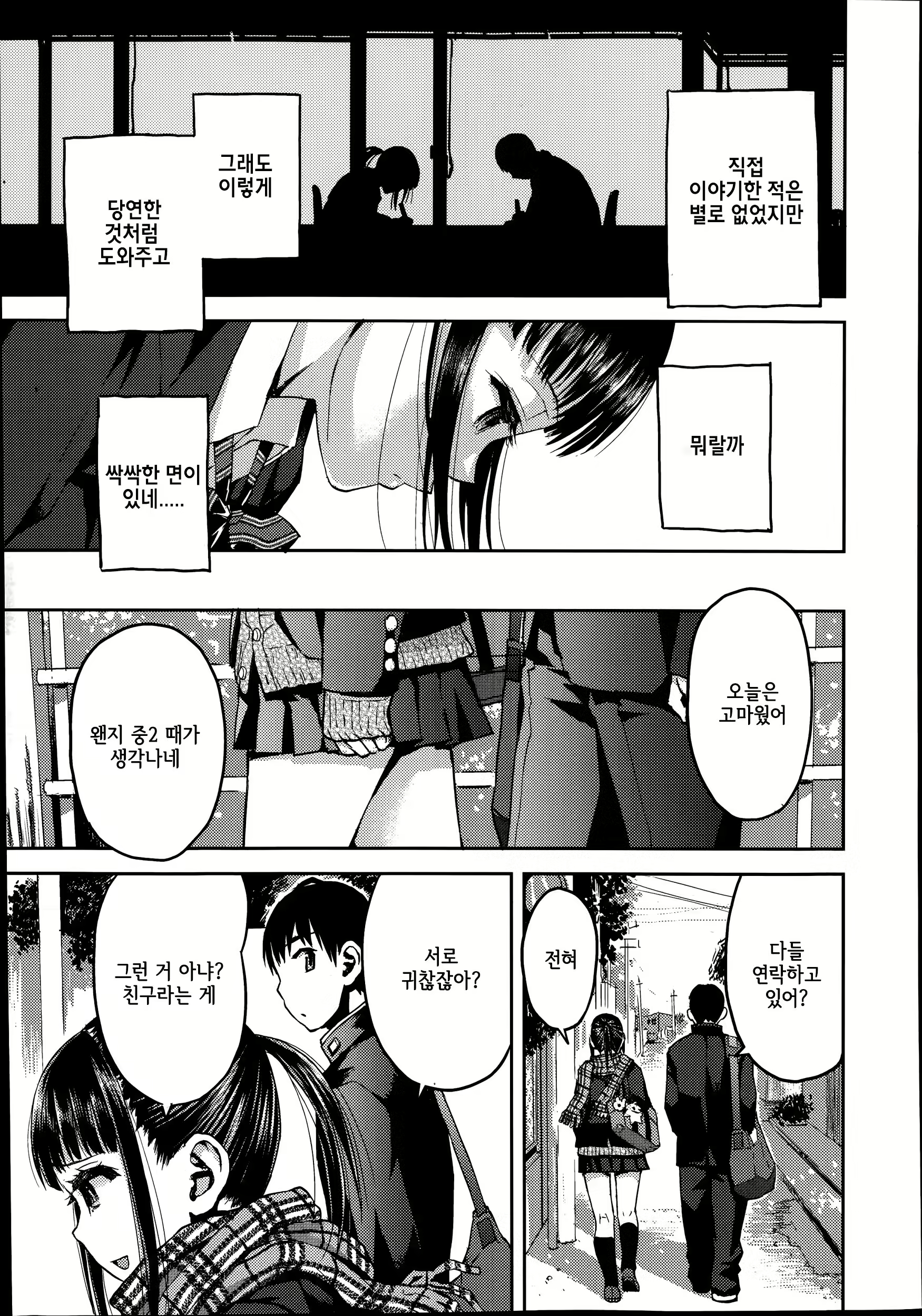 Content 725174 - 6 페이지
